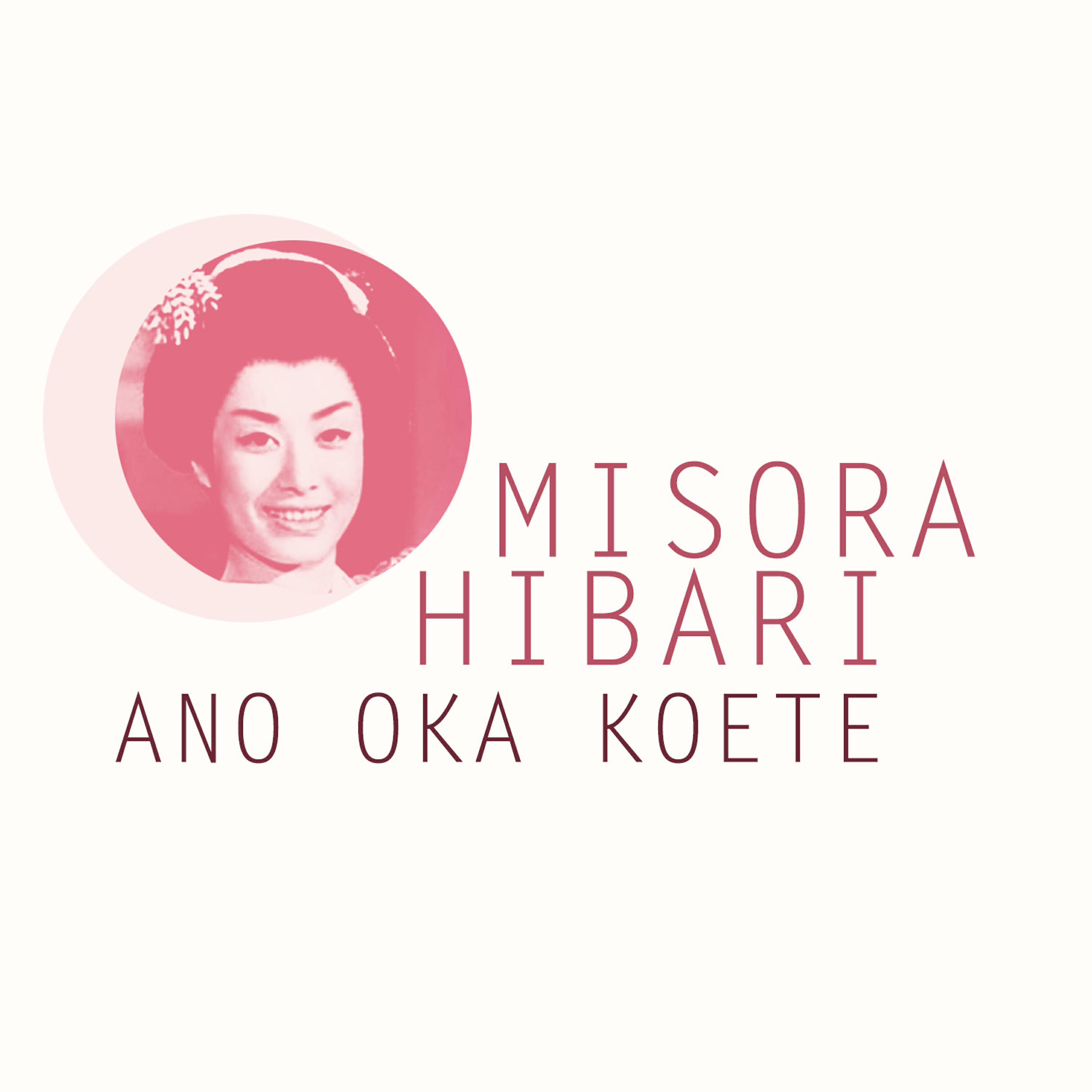 Обложка трека