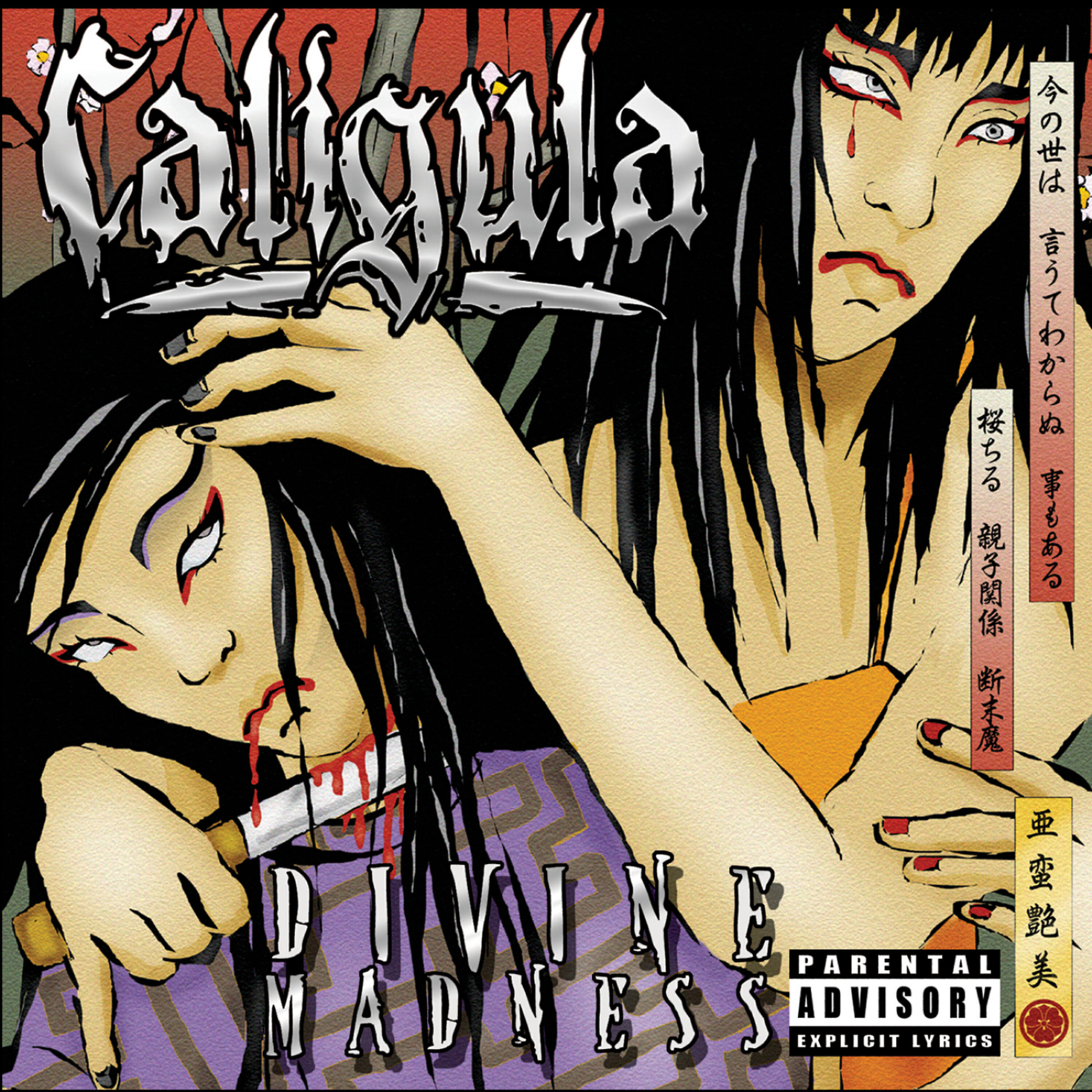Релиз Divine Madness