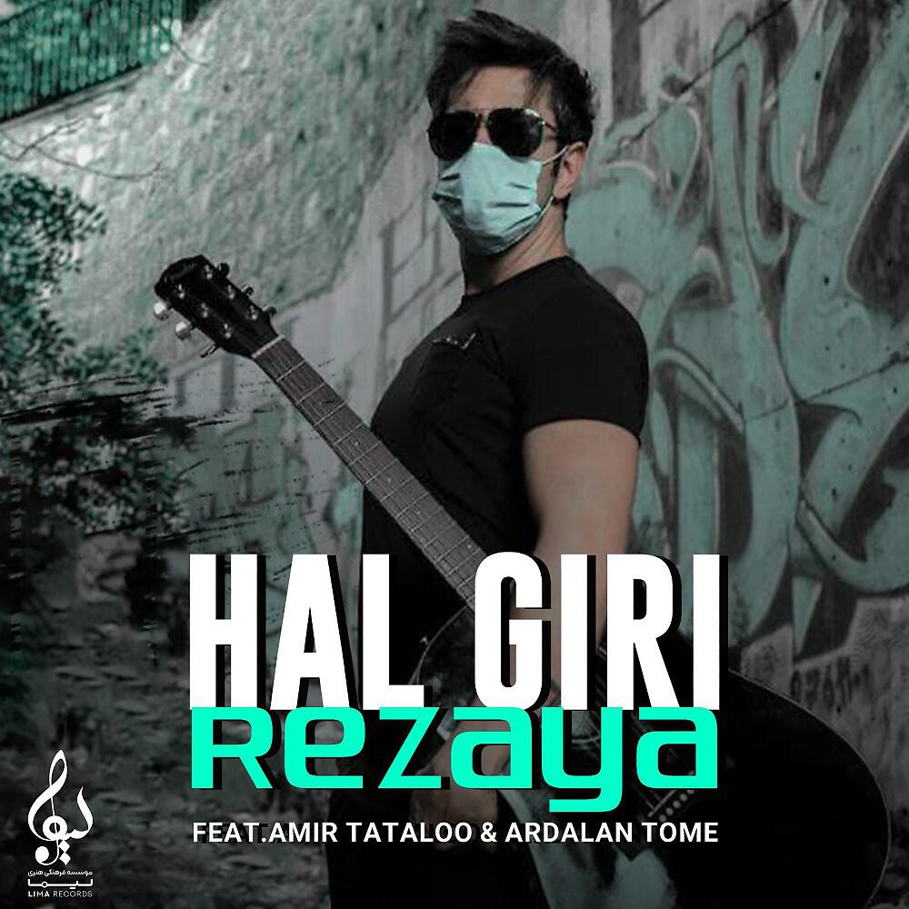 Релиз Hal Giri