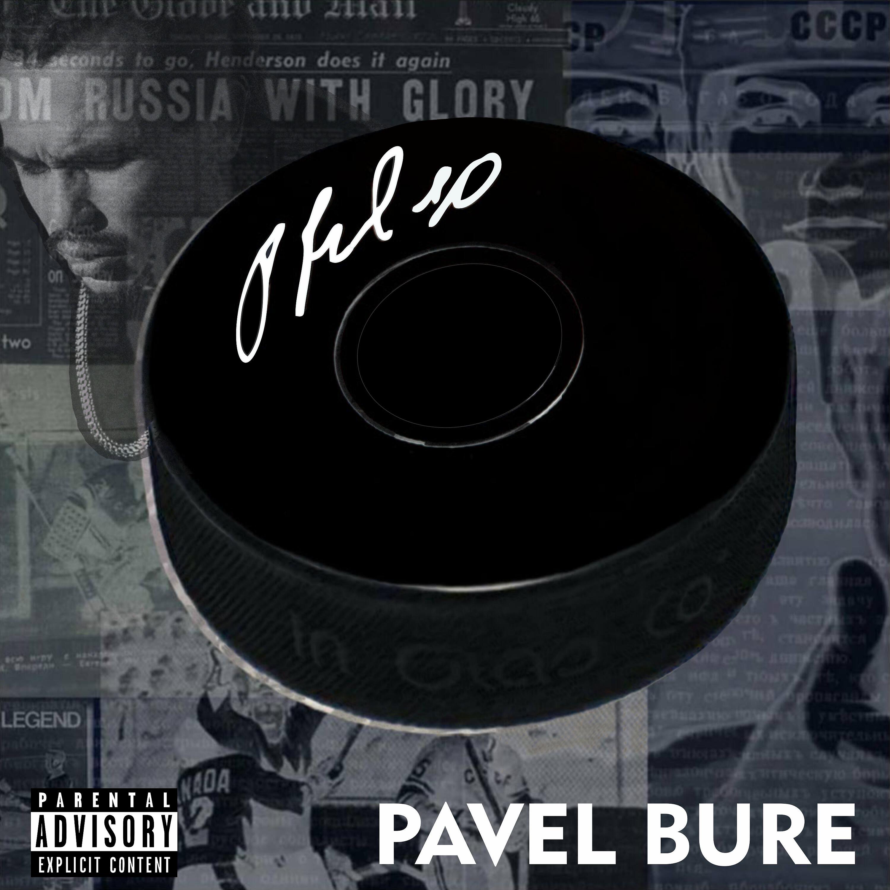 Релиз PAVEL BURE