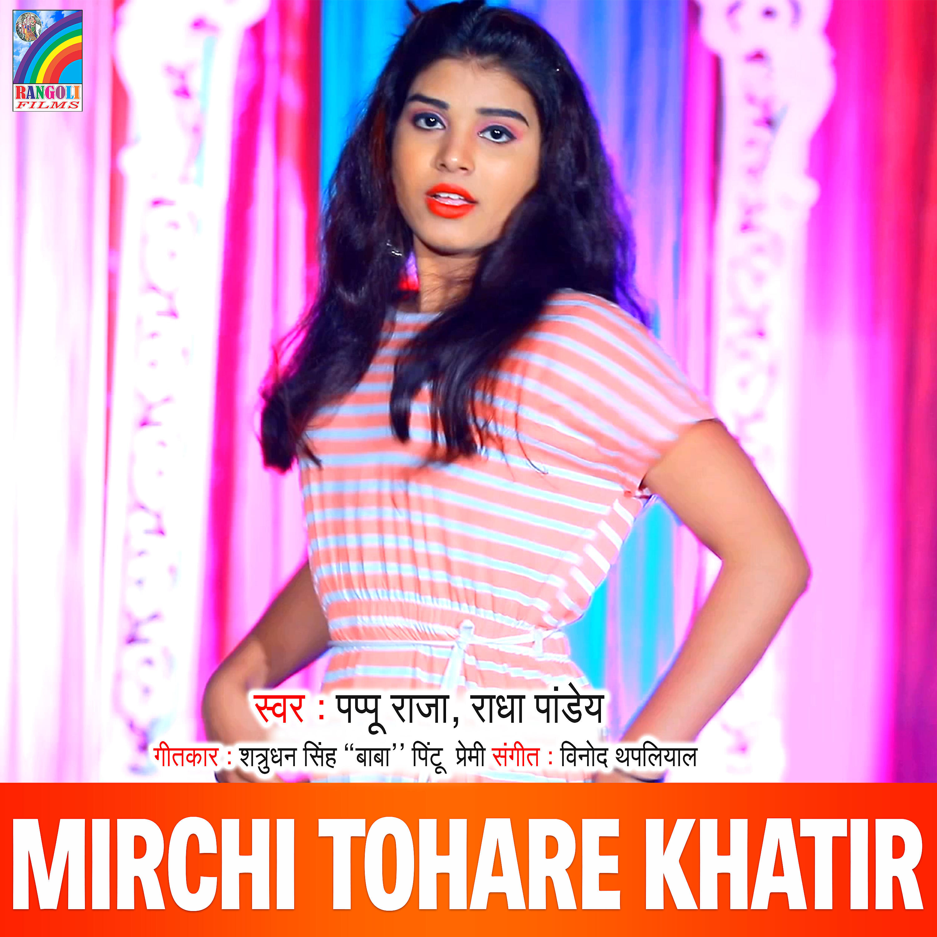 Релиз Mirchi Tohare Khatir