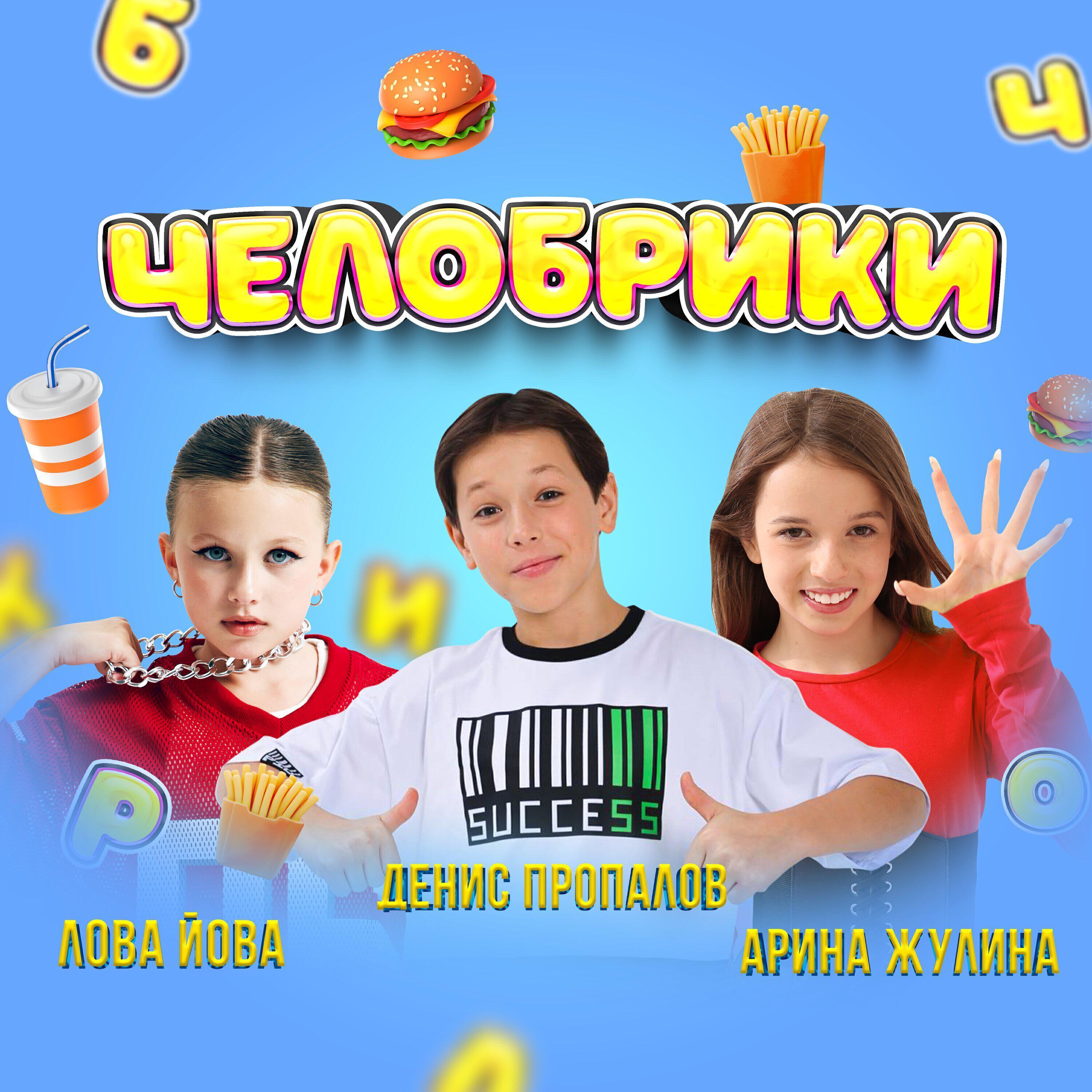 ЛОВА ЙОВА