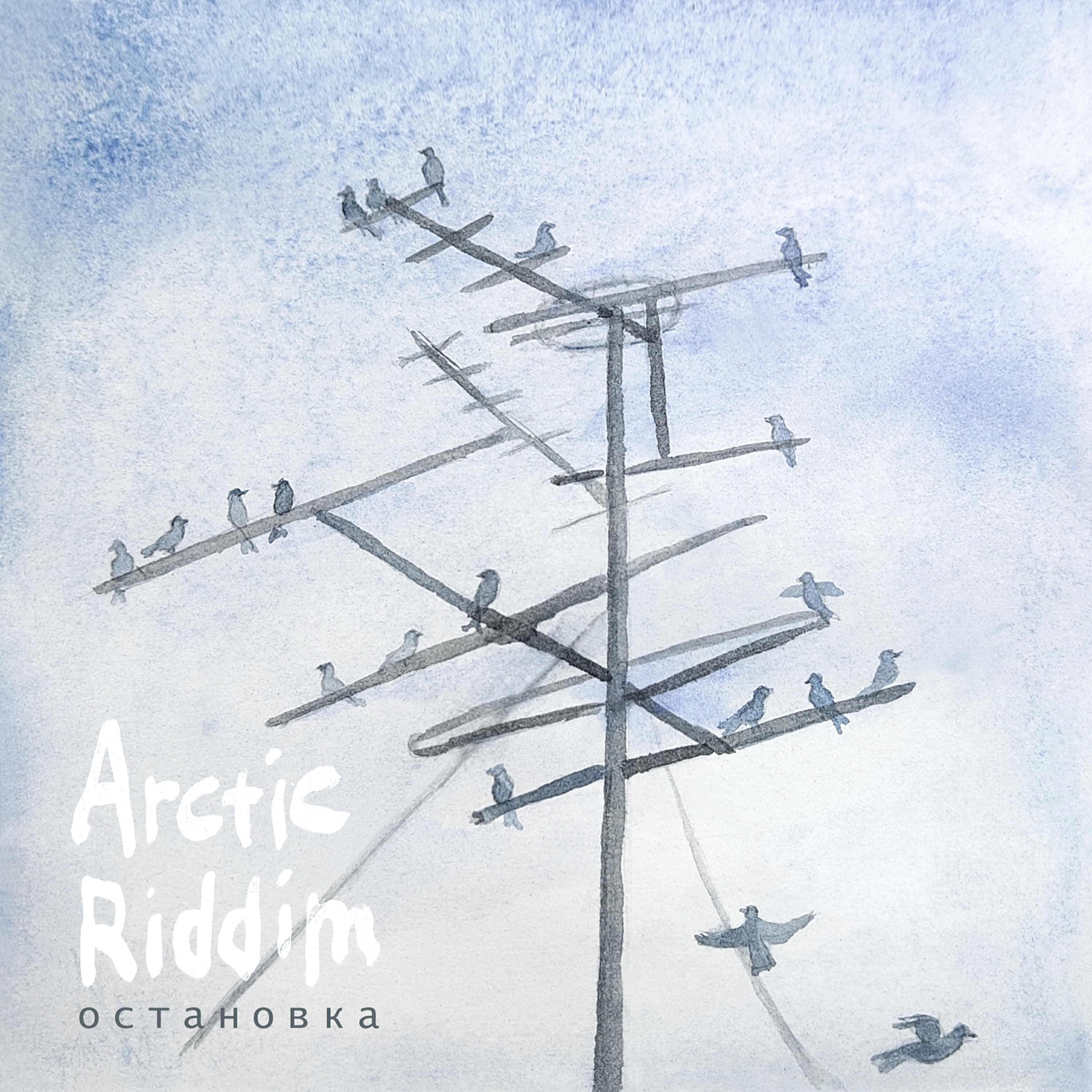 Релиз Остановка