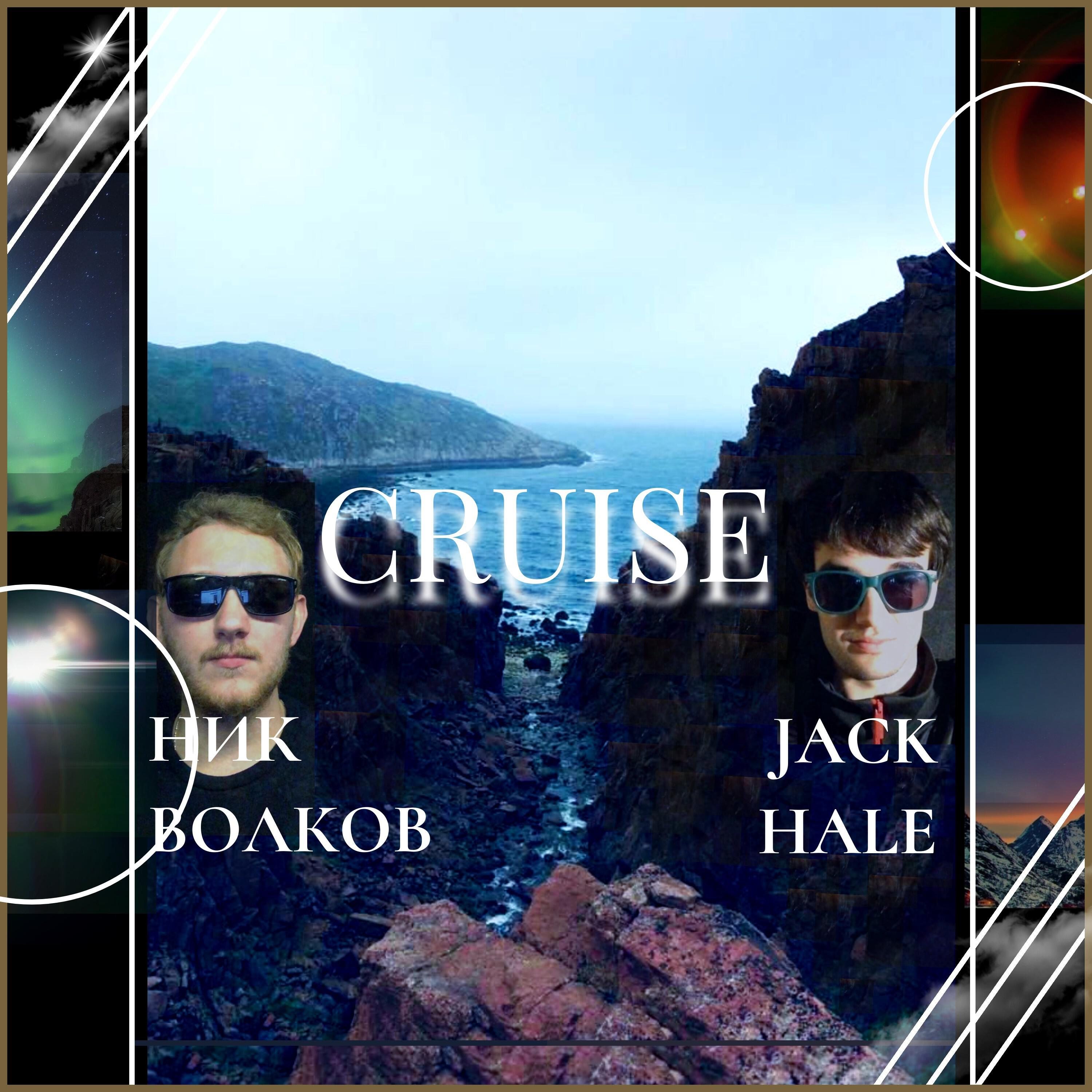 Релиз Cruise (feat. Jack Hale)