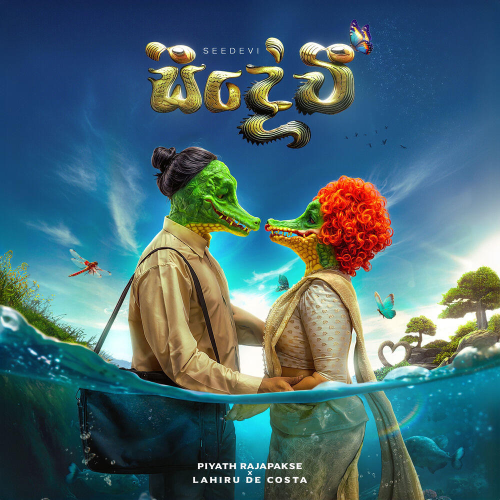 Релиз Seedevi