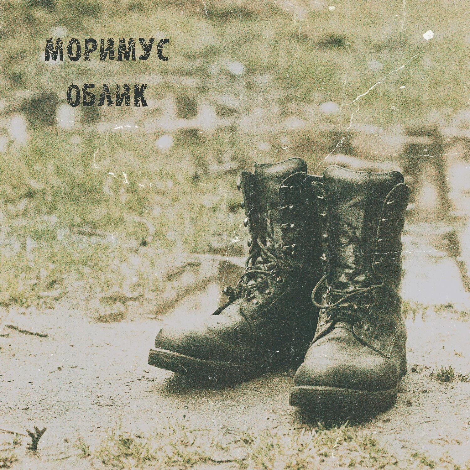 Релиз Облик