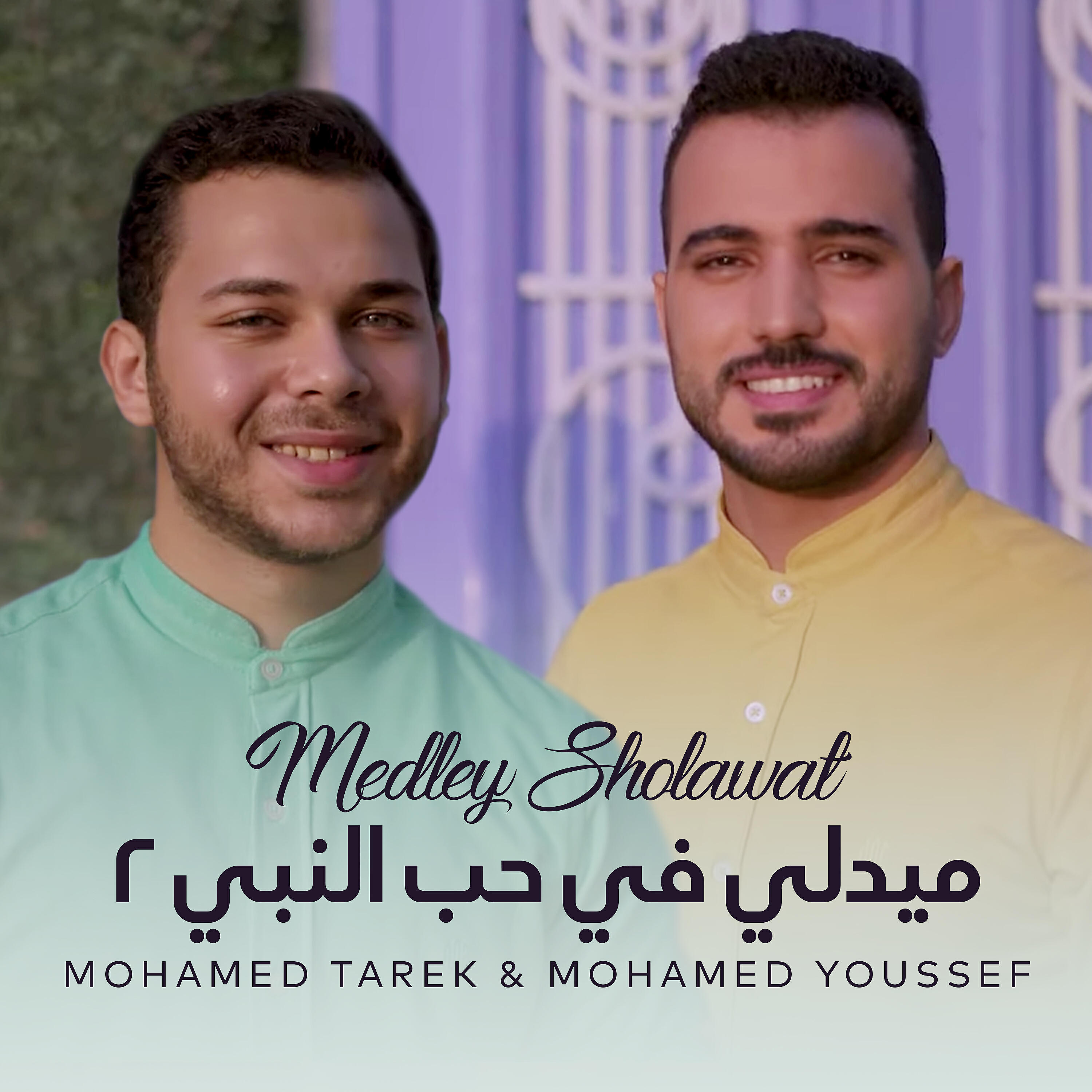 Релиз Medley Sholawat