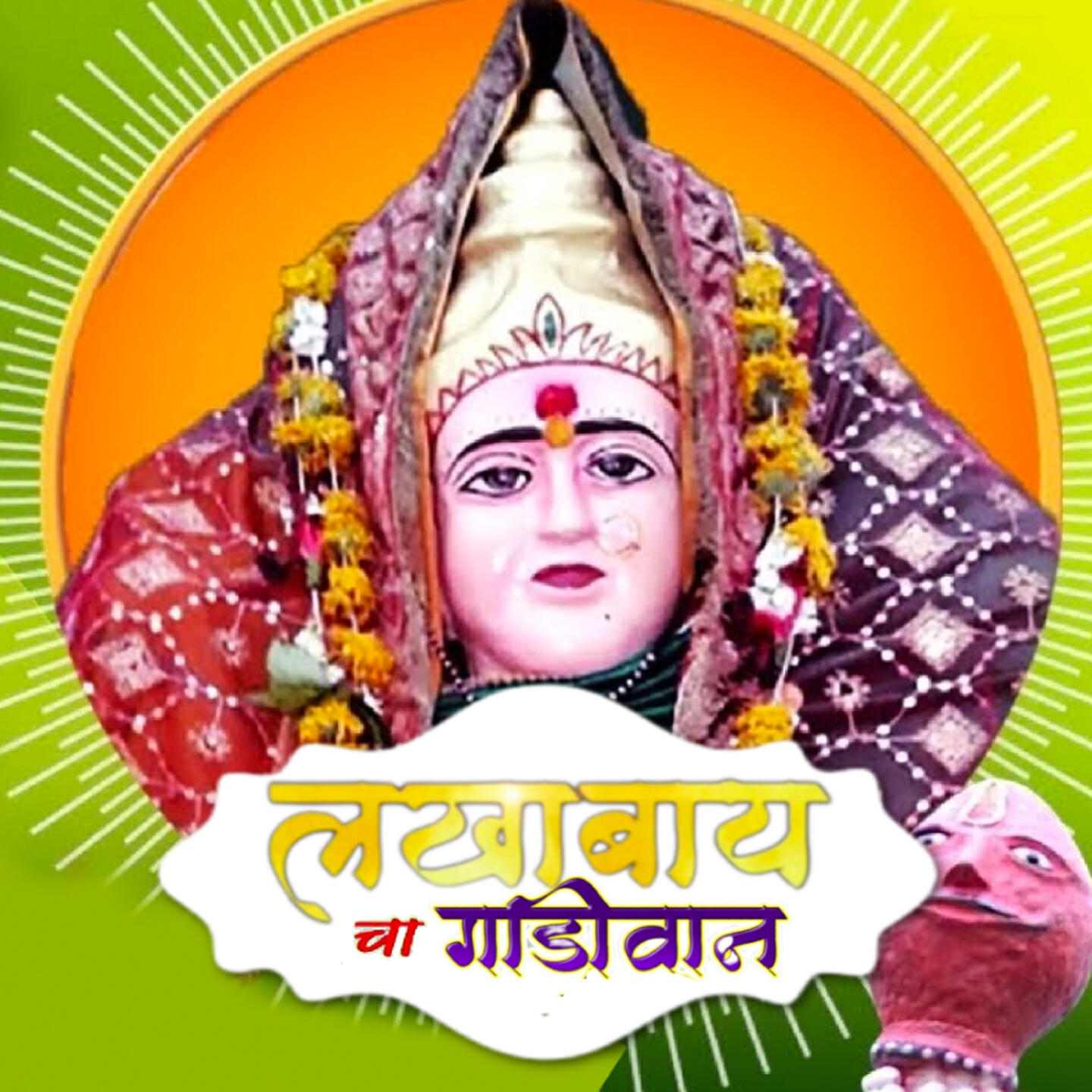 Mangesh