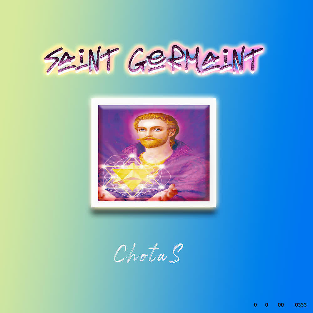 Релиз Saint Germain
