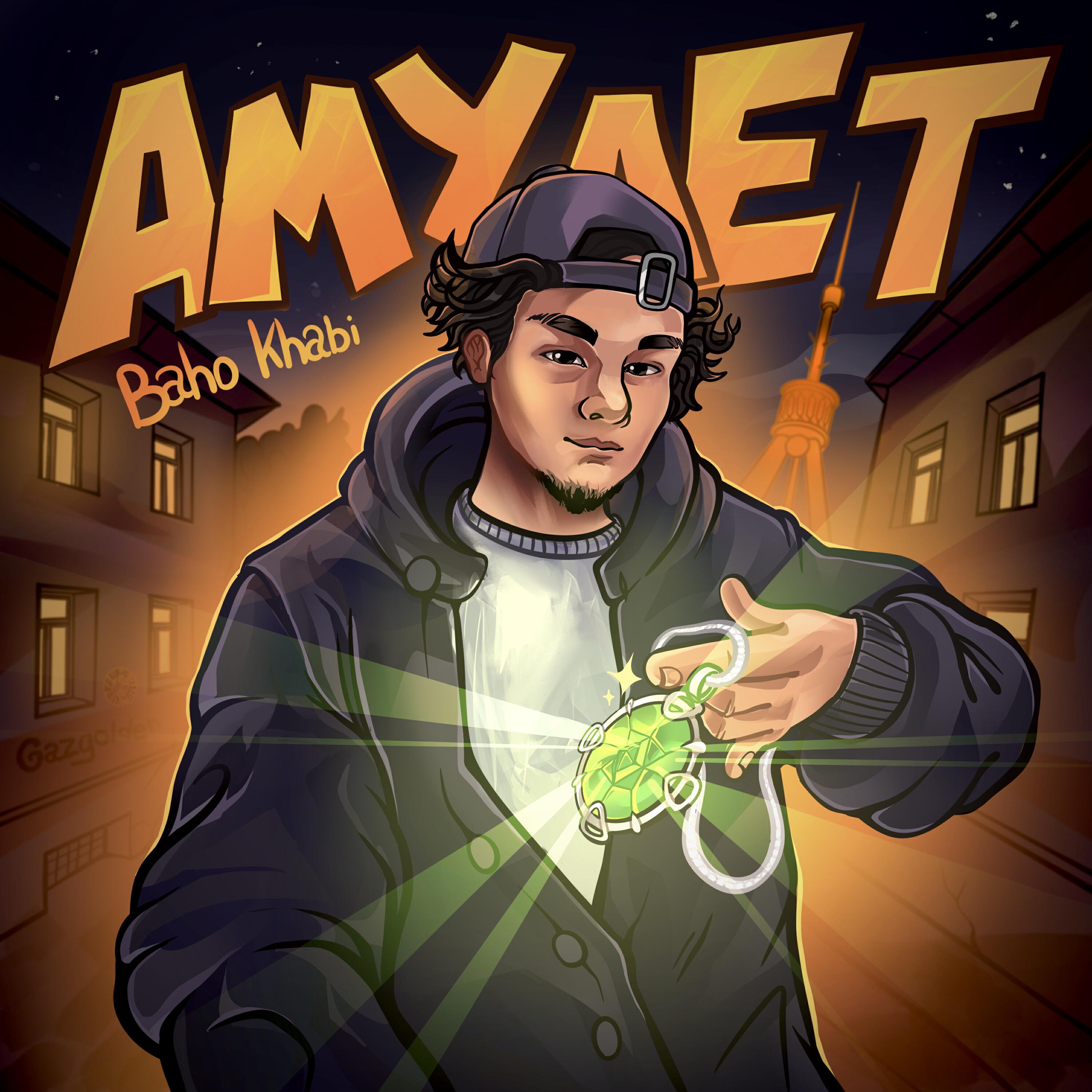 Релиз Амулет