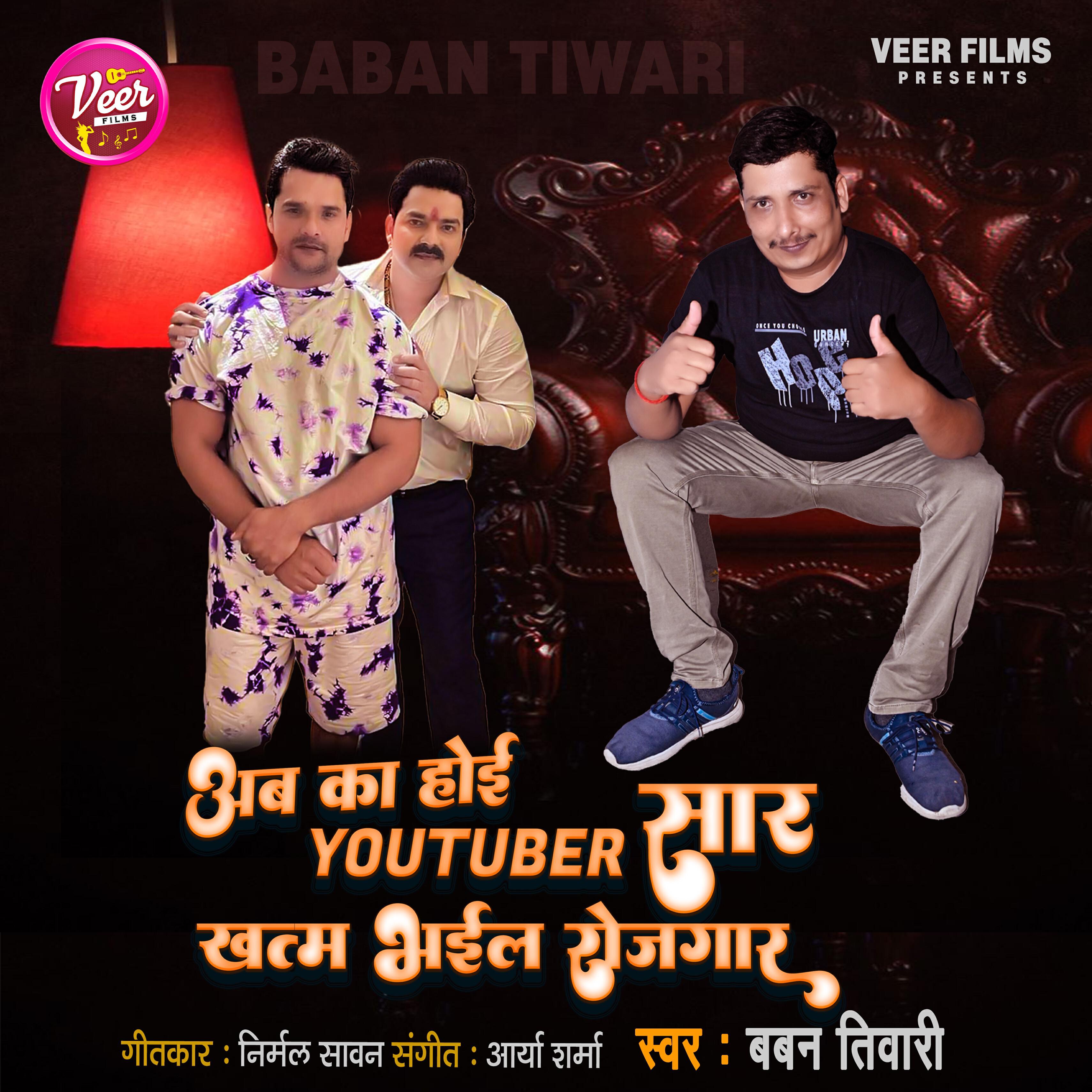 Релиз Ab Ka Hoi Youtuber Saar Khatm Bhail Rojgar