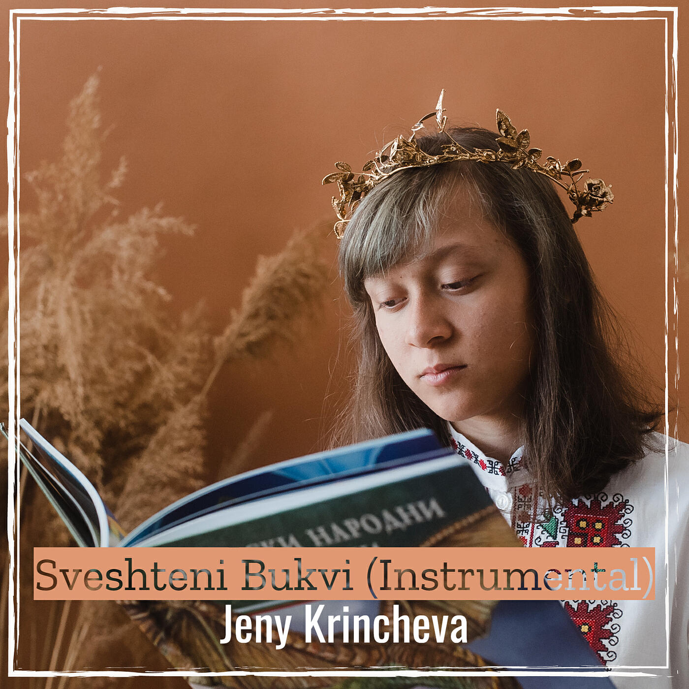 Jeny Krincheva