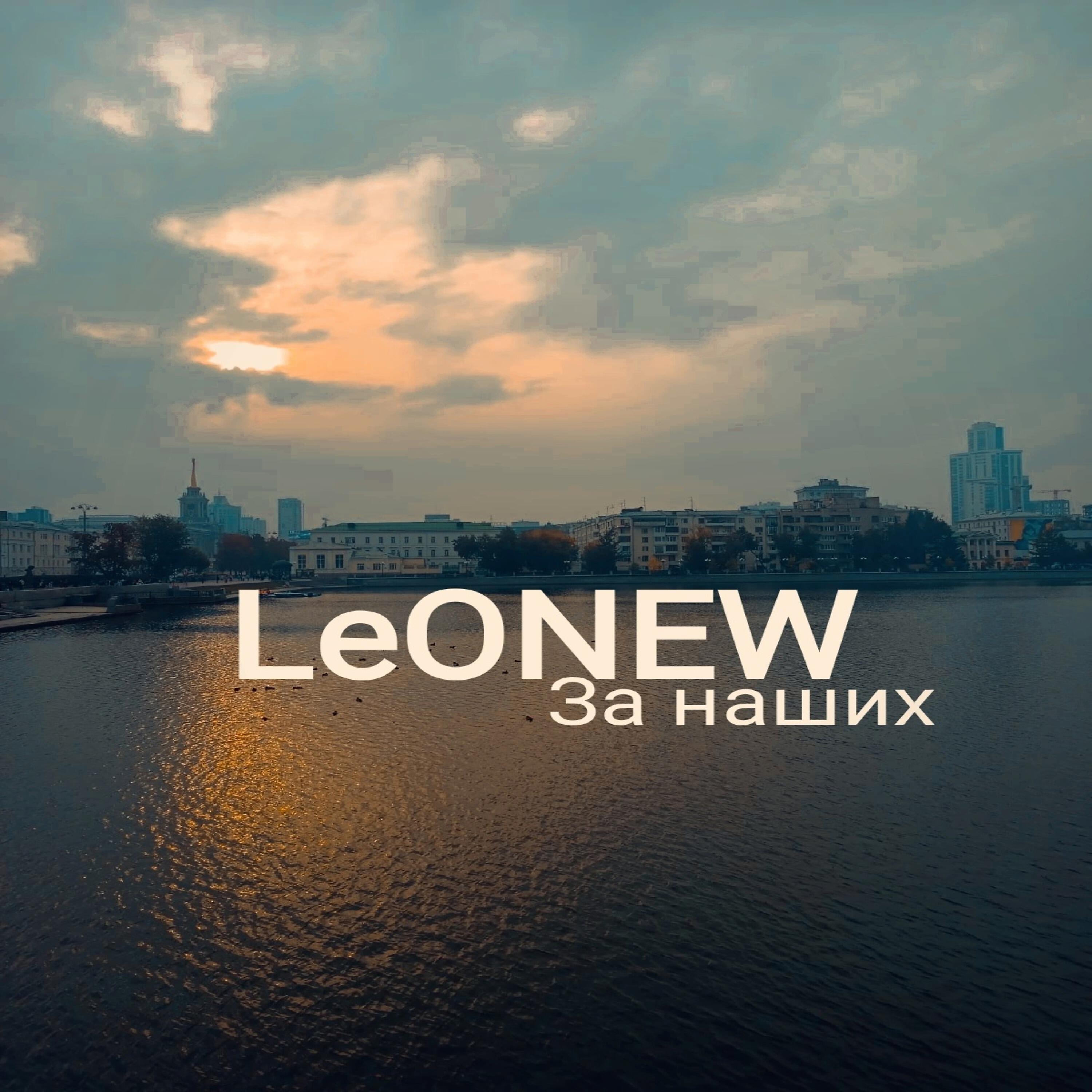 Постер альбома За наших