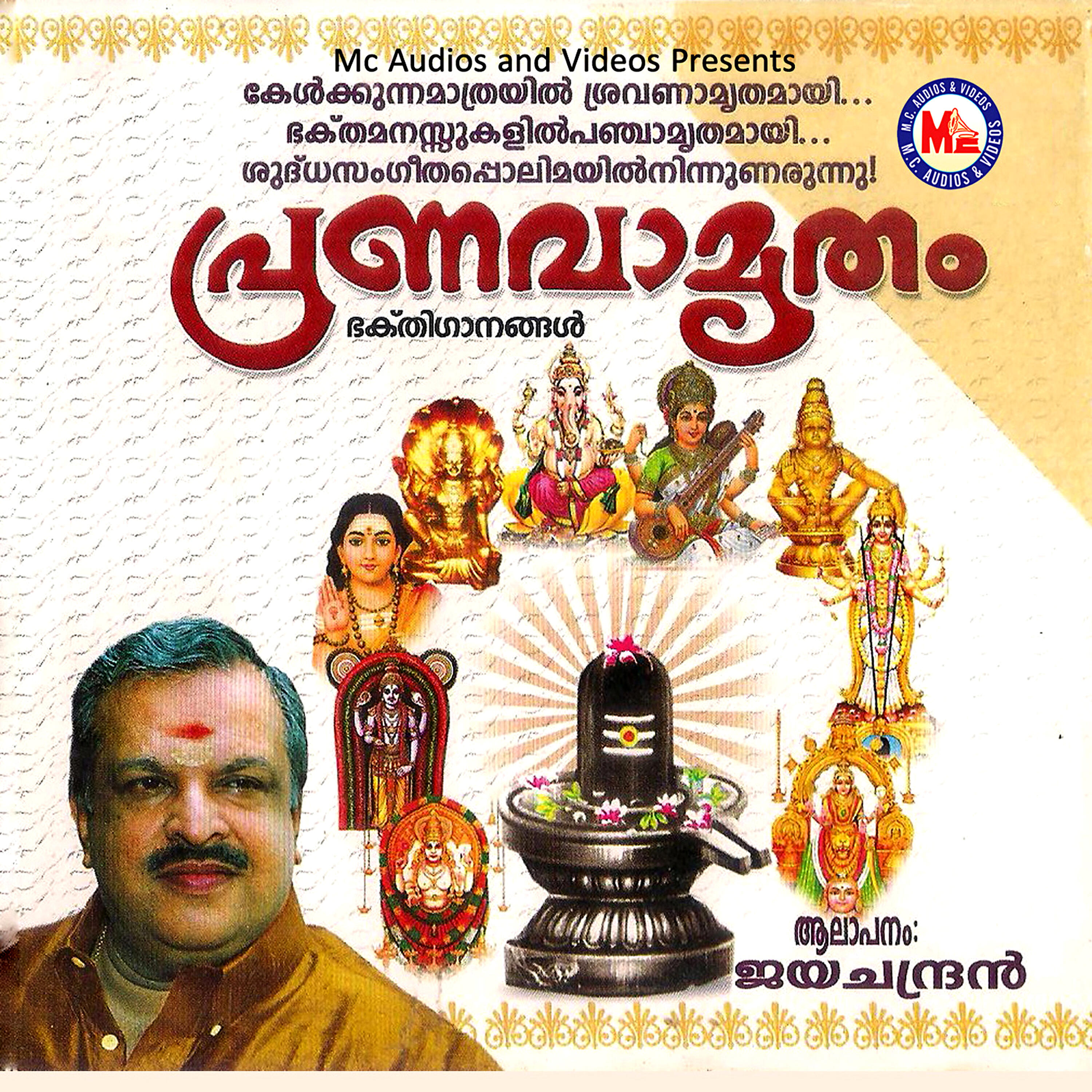 Релиз Pranavamritham