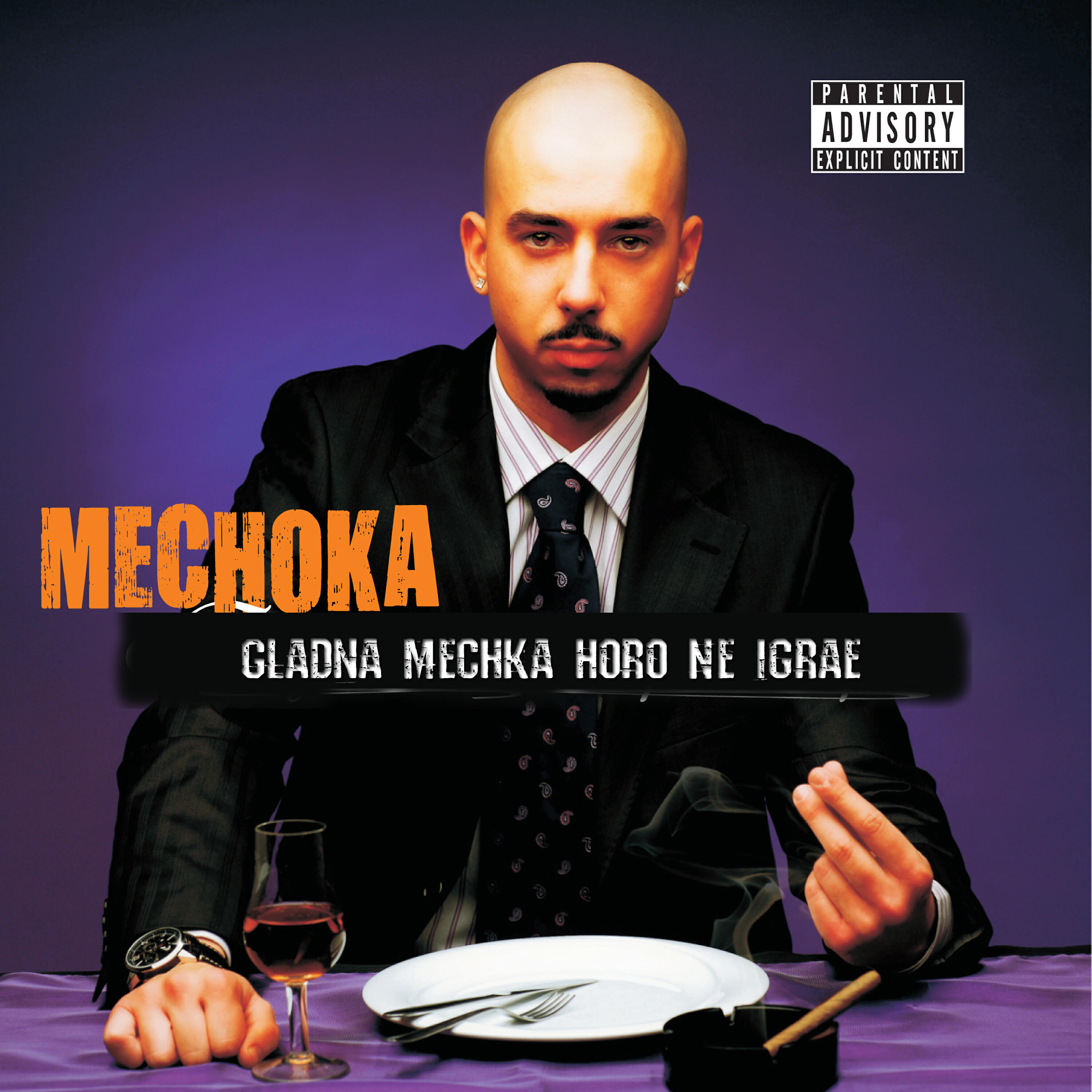Релиз Gladna Mechka Horo Ne Igrae