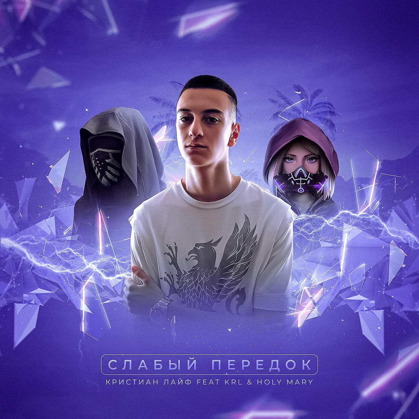 Релиз Слабый передок
