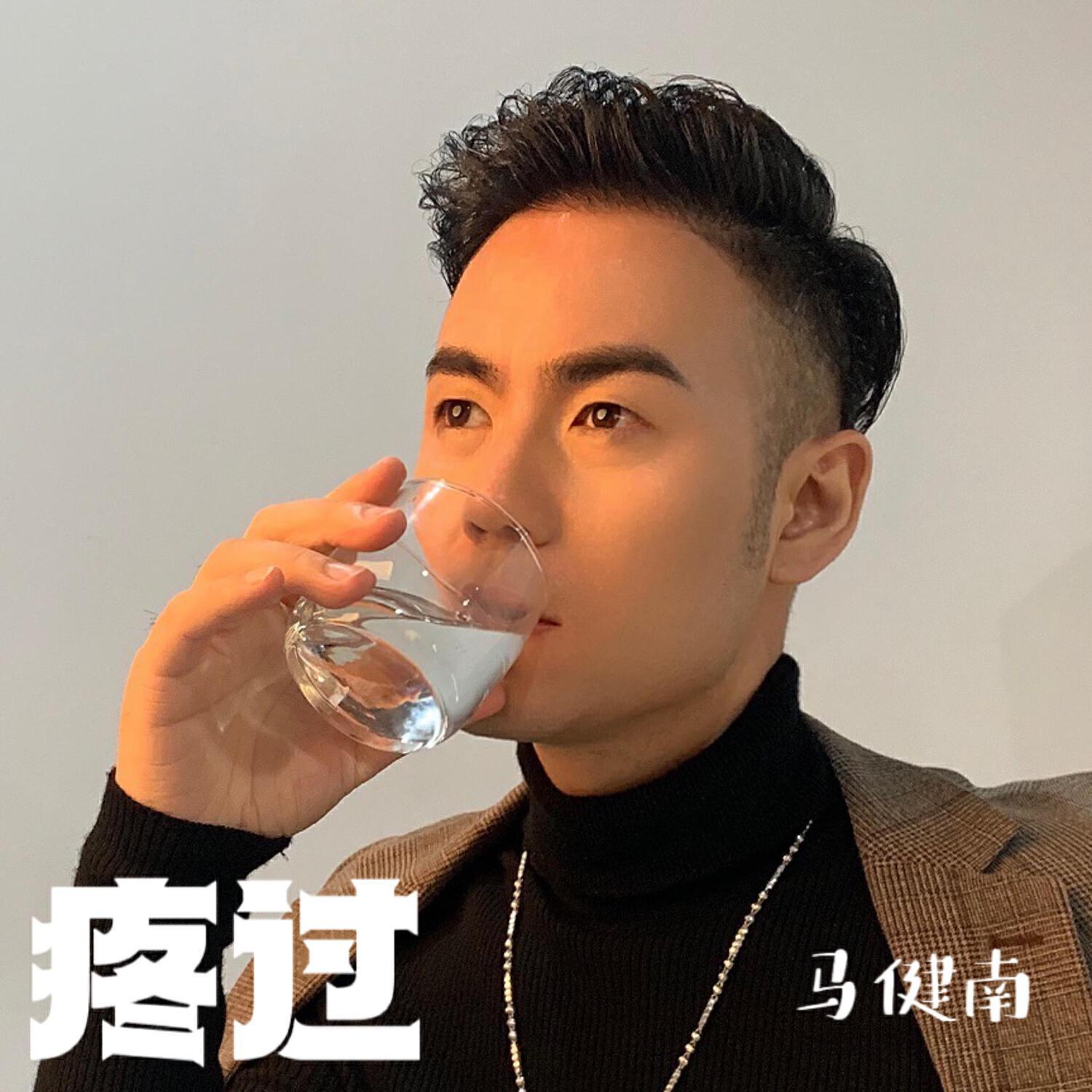 马健南