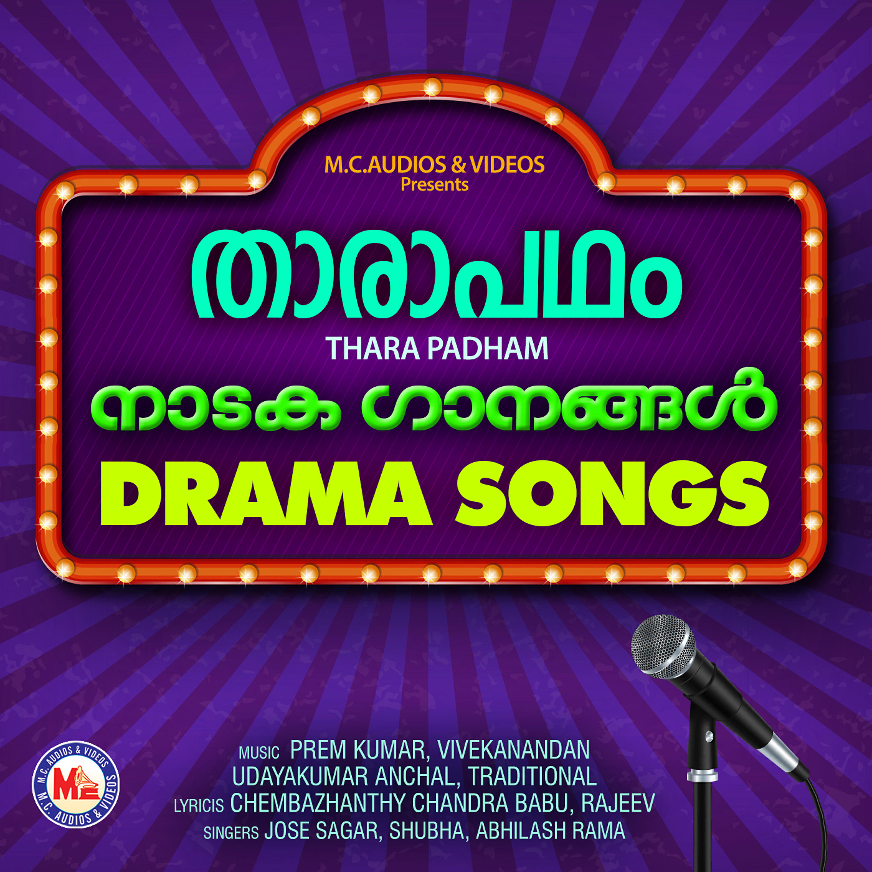 Релиз Thara Padham