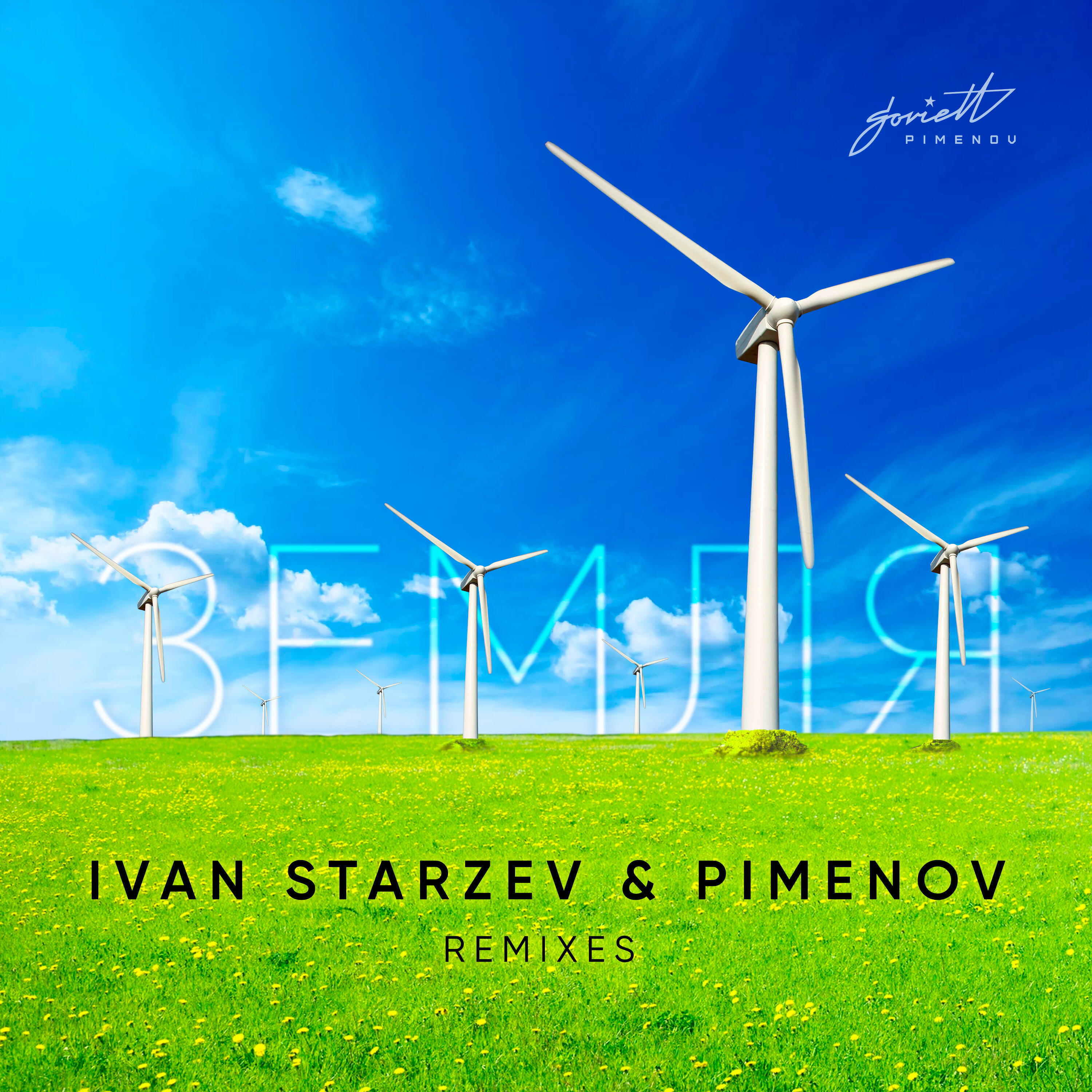 Релиз Земля (Remixes)