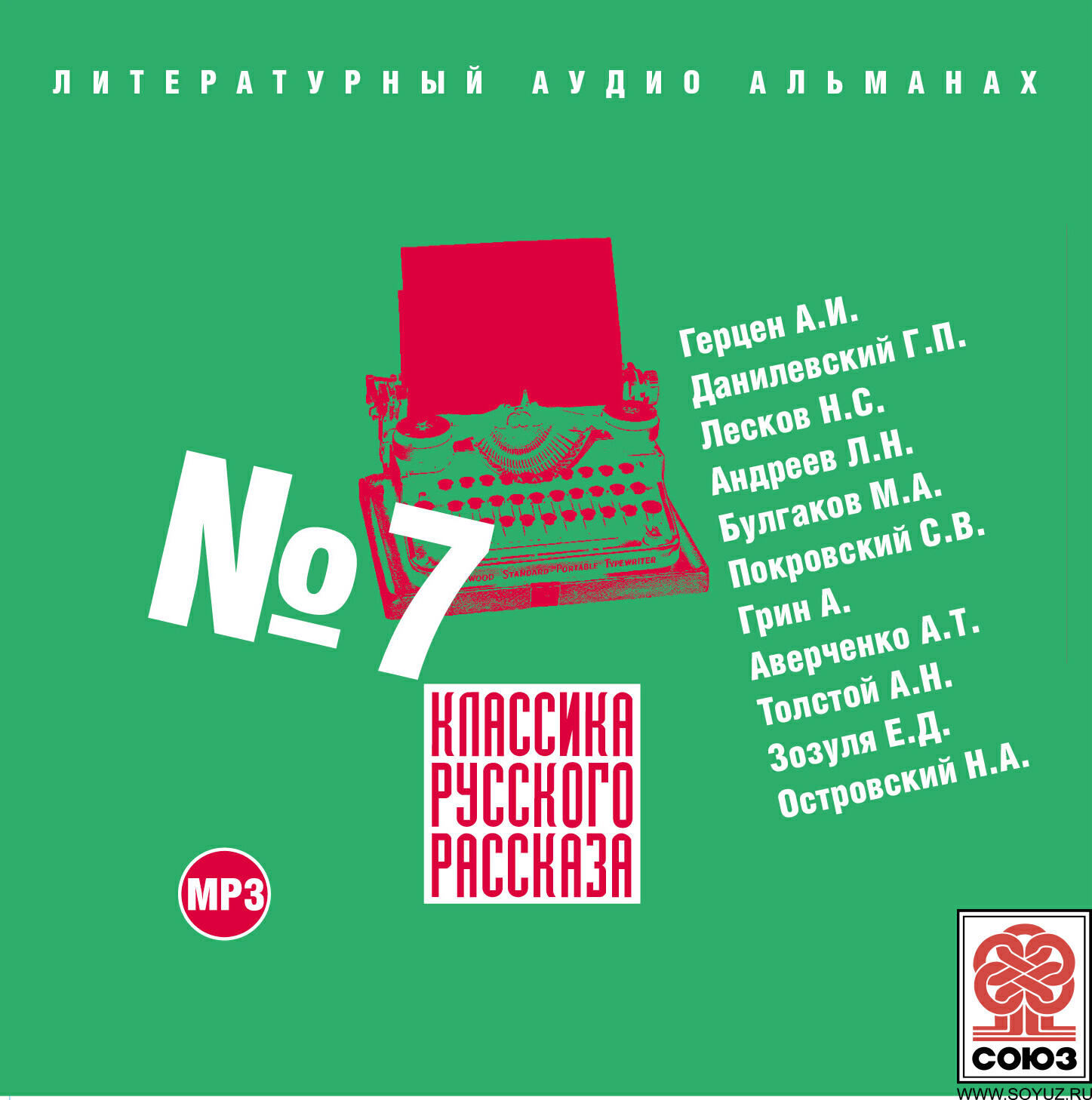 Книга Классика русского рассказа № 7