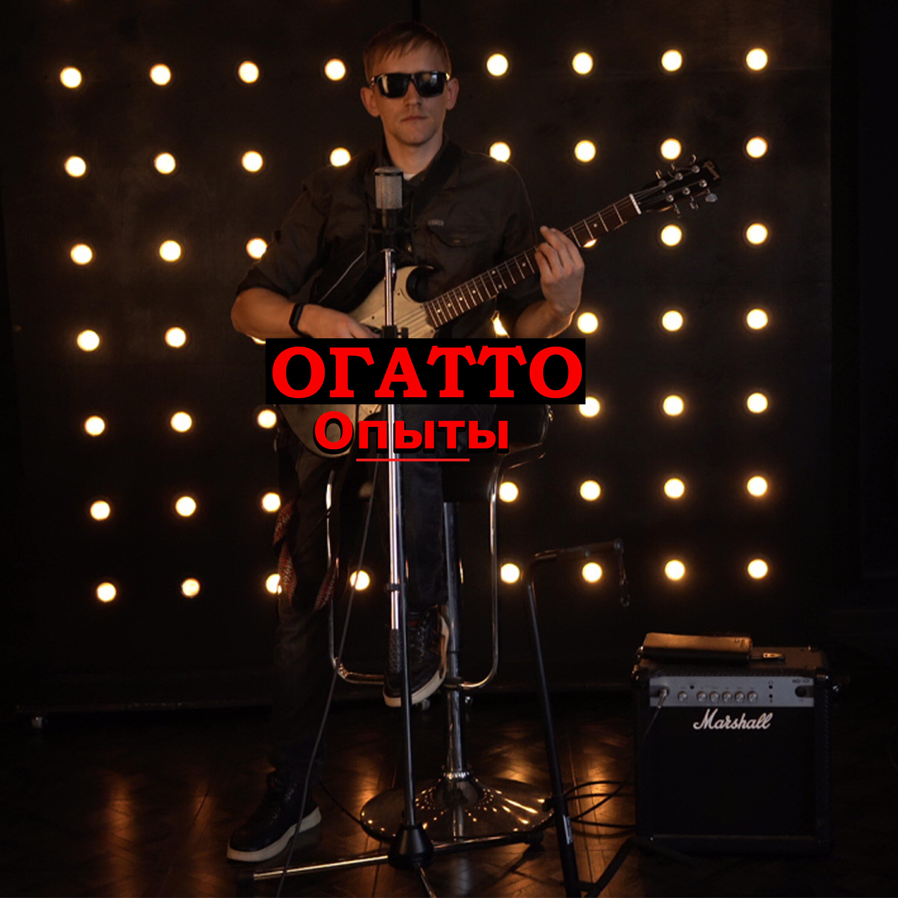 Релиз Опыты