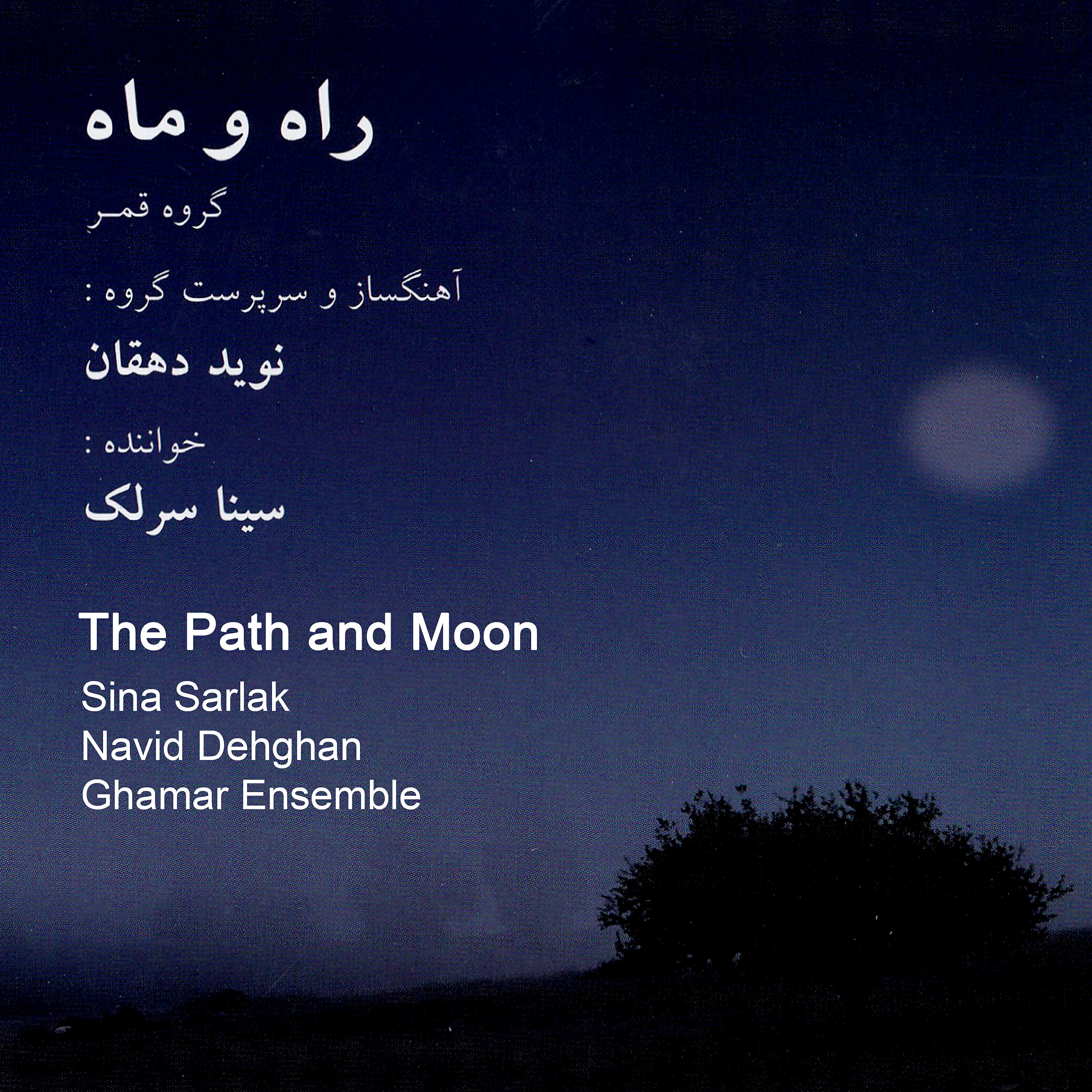 Релиз The Path and Moon