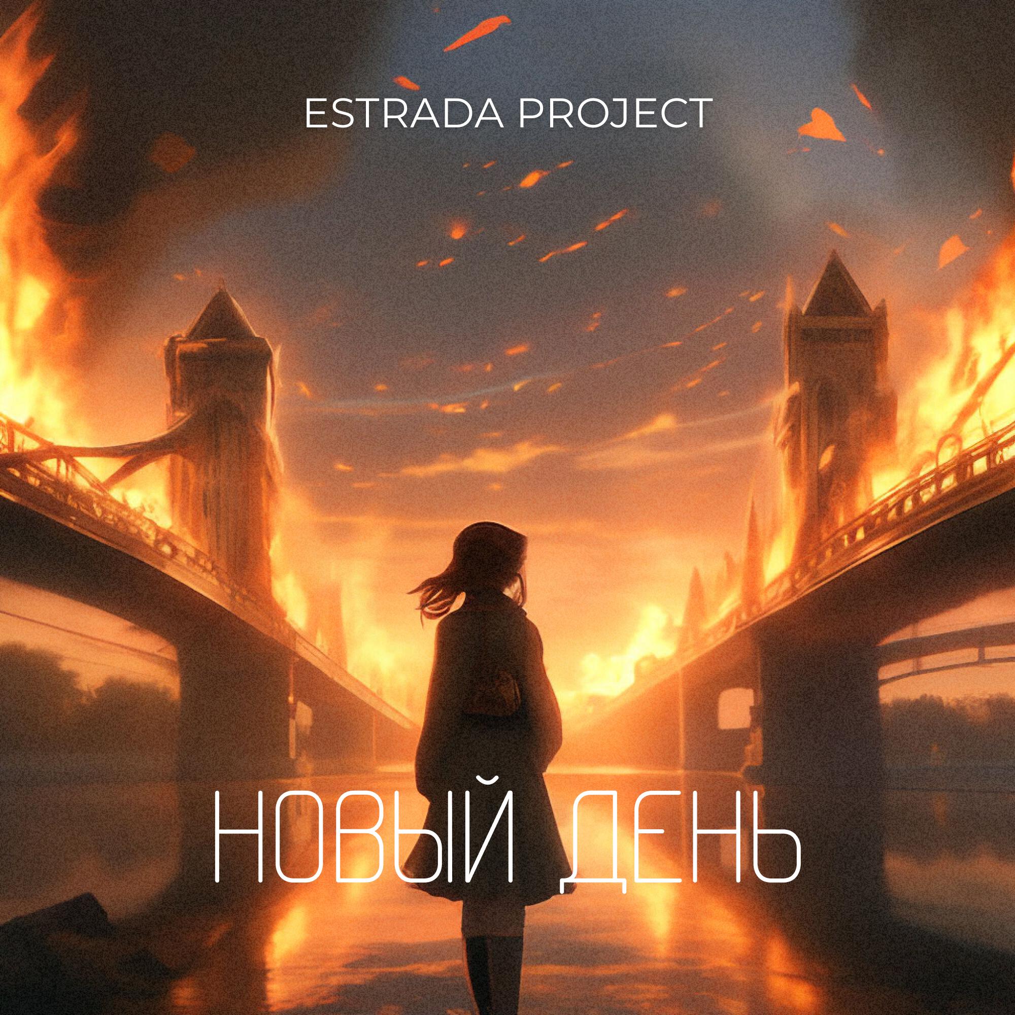 Релиз Новый день
