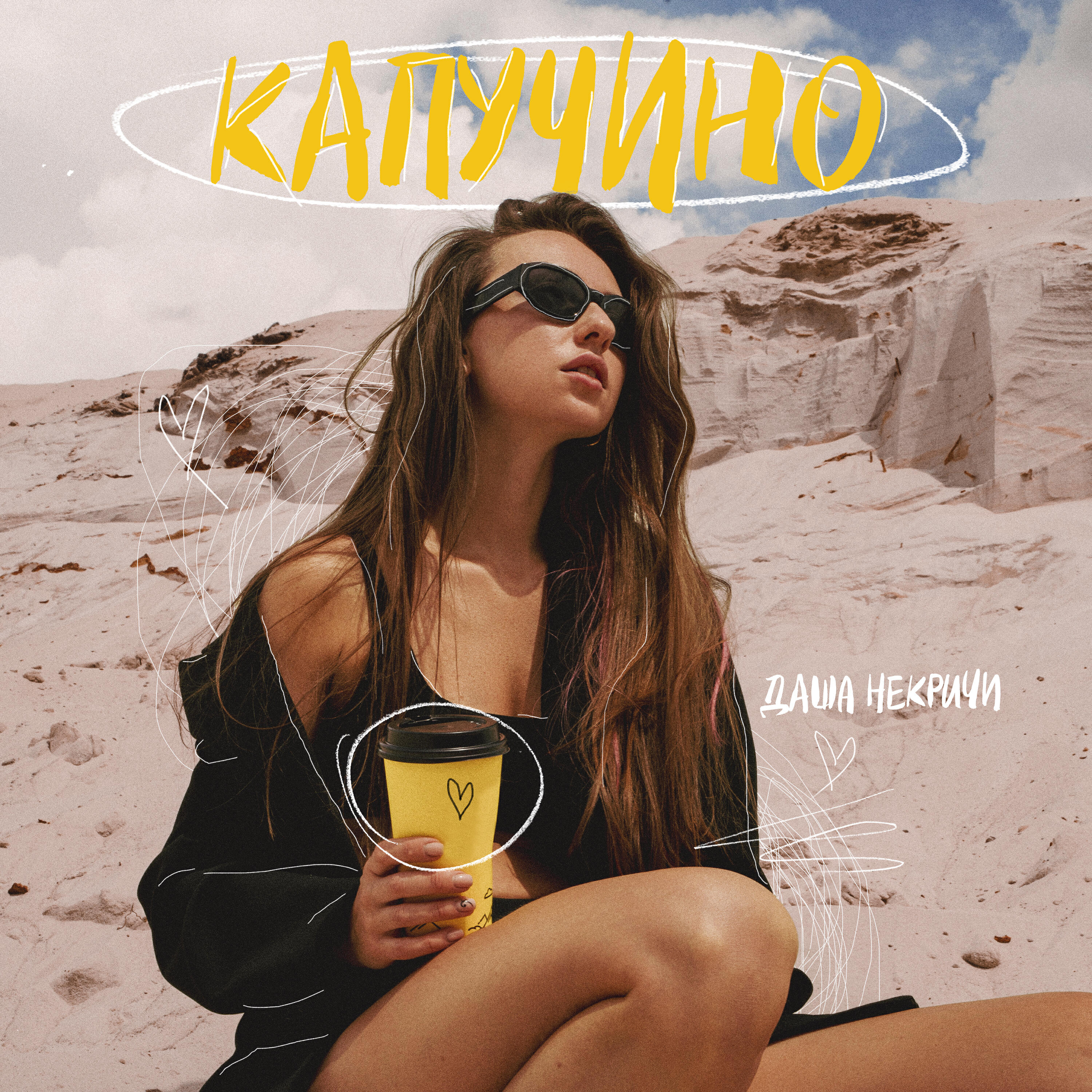 Релиз Капучино
