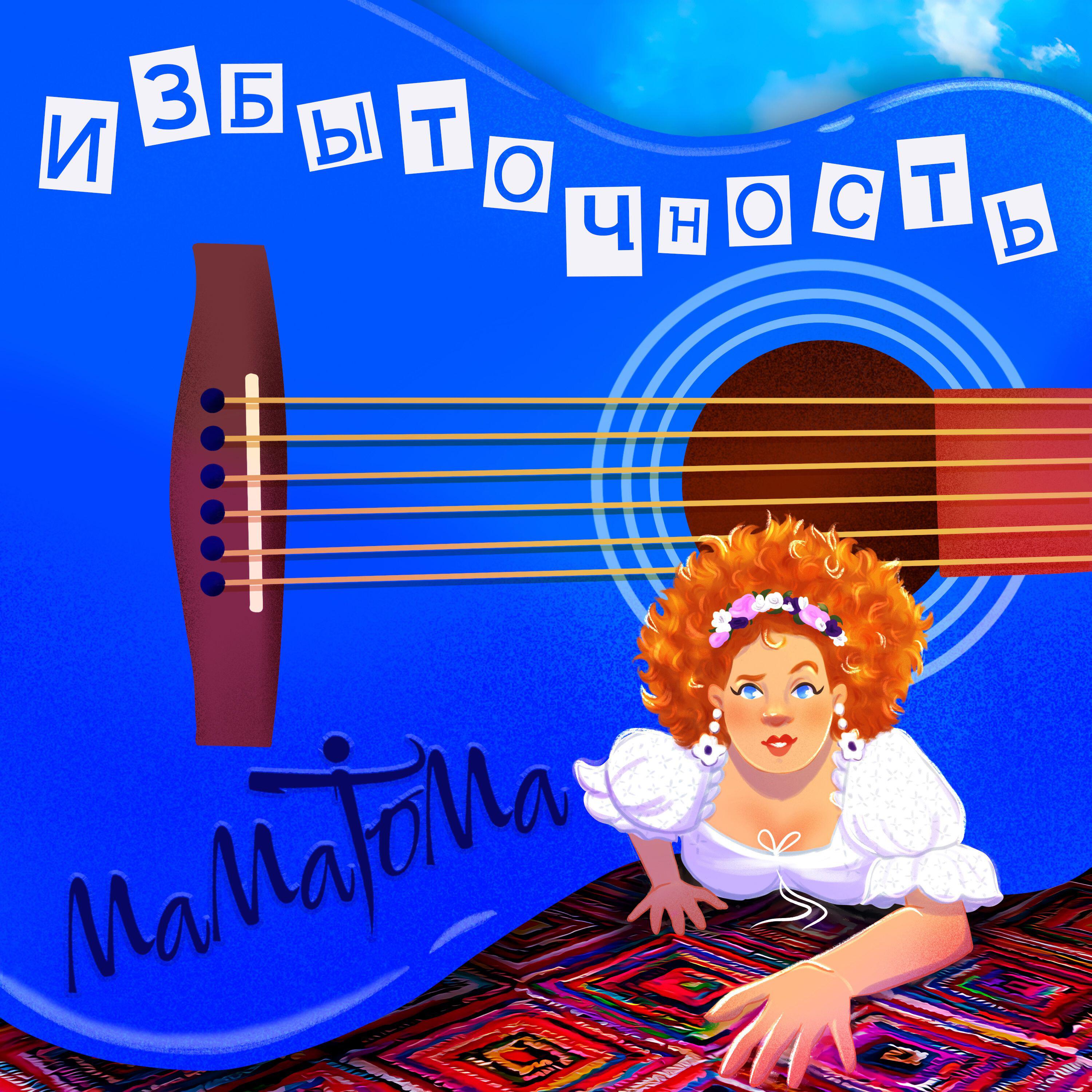 Релиз Избыточность