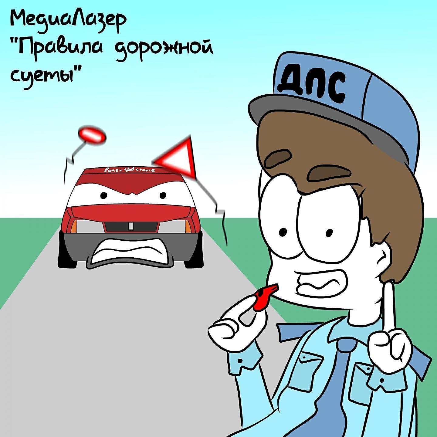 МедиаЛазер