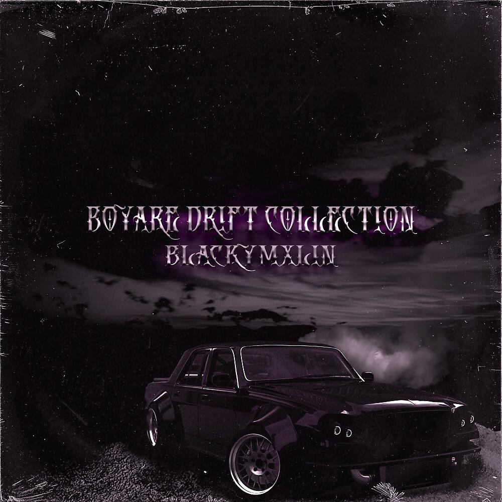 Релиз Boyare Drift Collection
