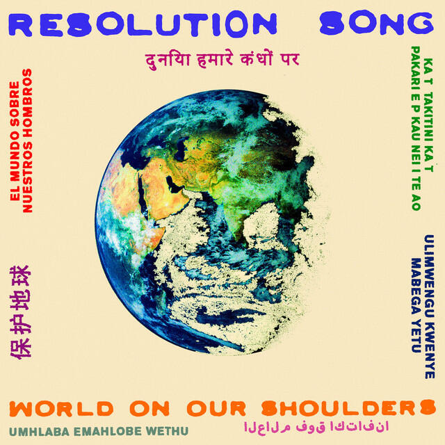 Релиз Resolution Song (Benin)