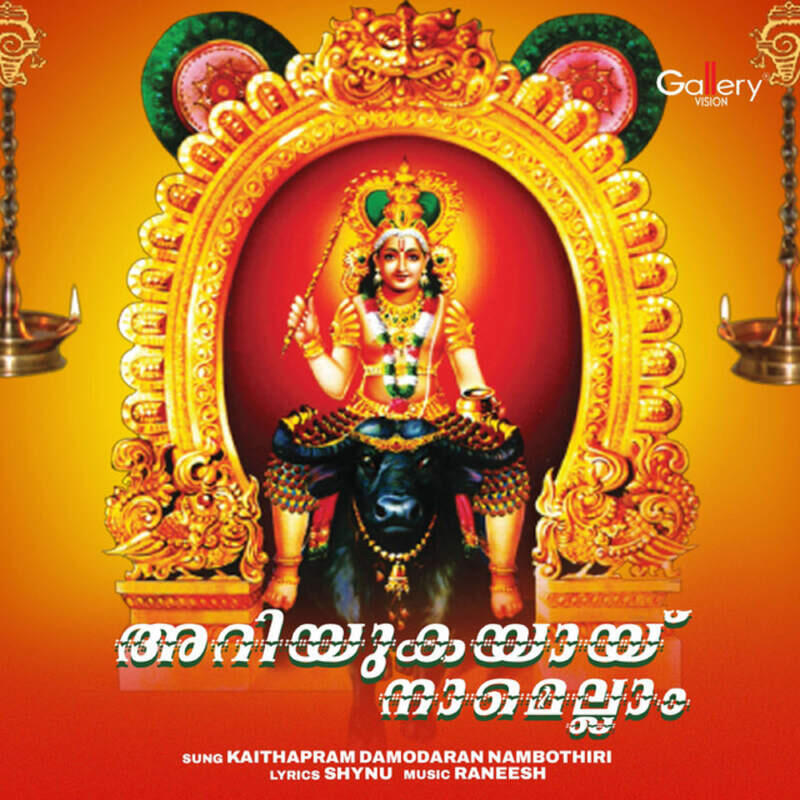 Релиз Ariyukayay Namellam