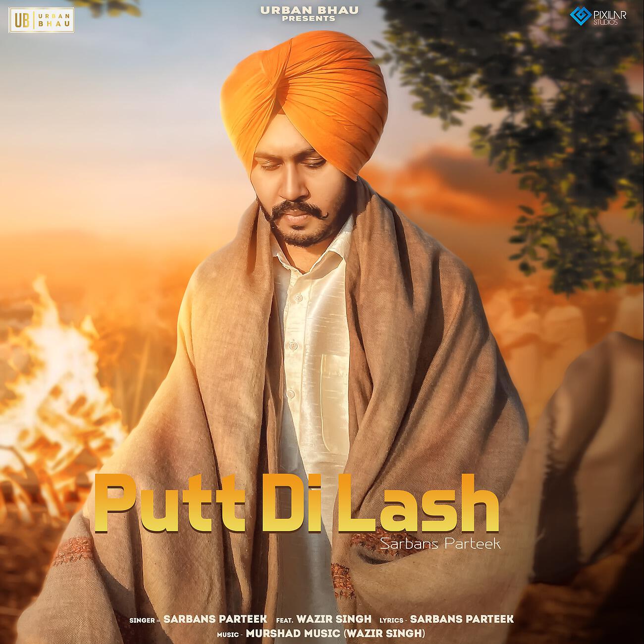 Релиз Putt Di Lash