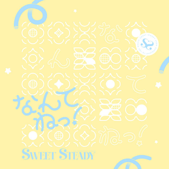 Релиз なんてねっ！