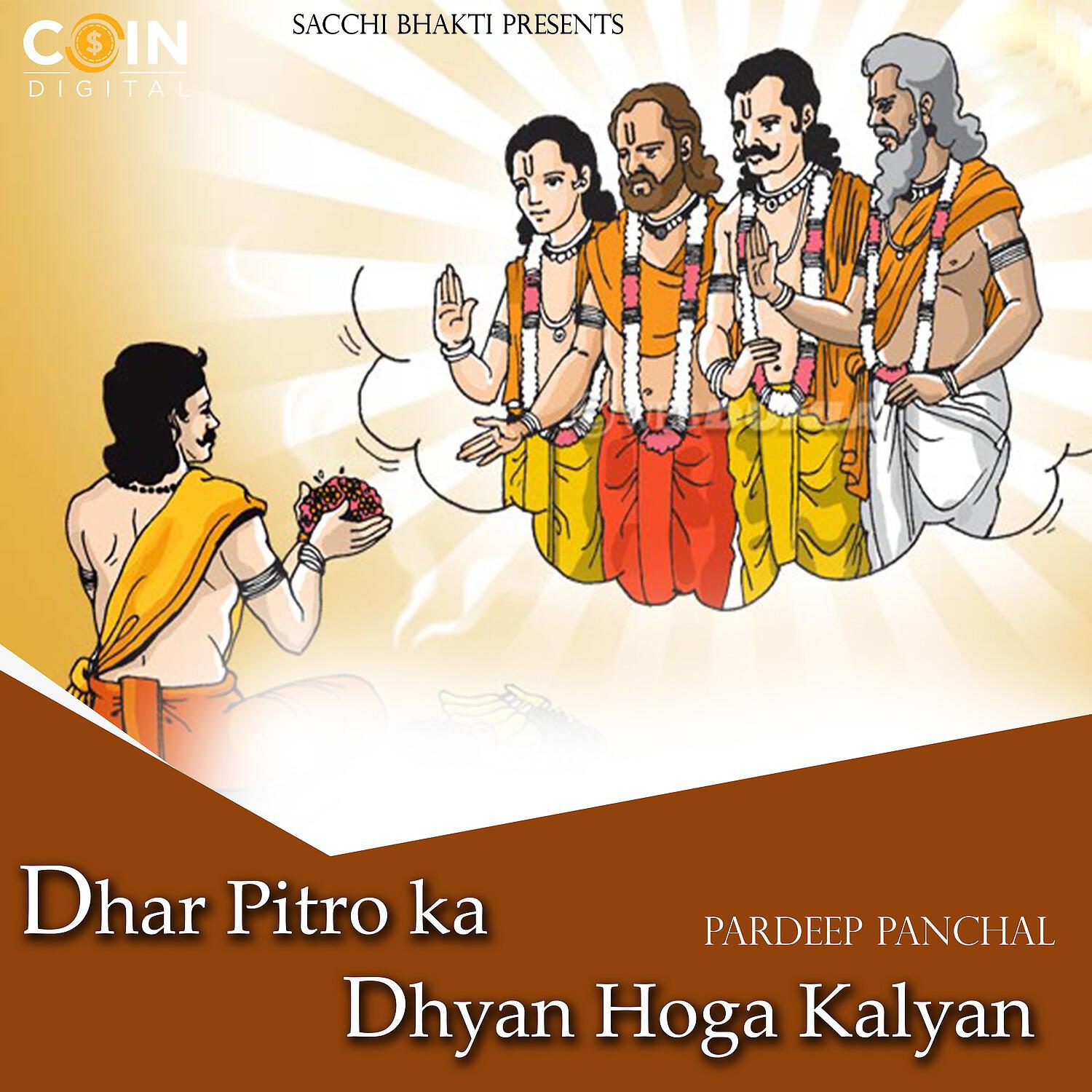 Релиз Dhar Pitro Ka Dhyan Hoga Kalyan