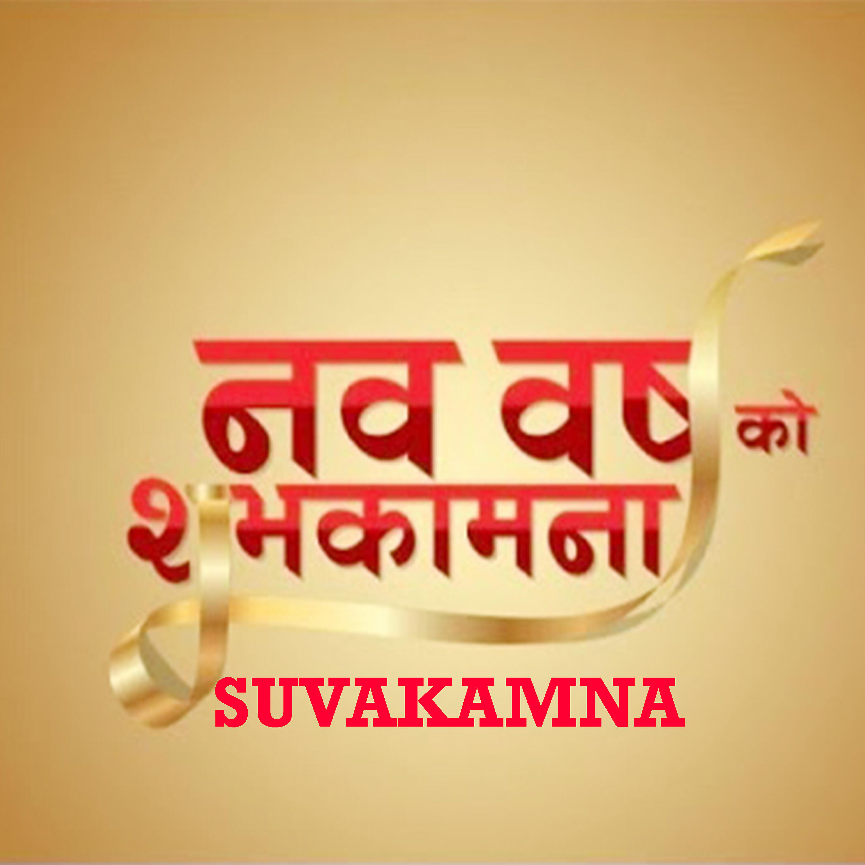 Srijana KC