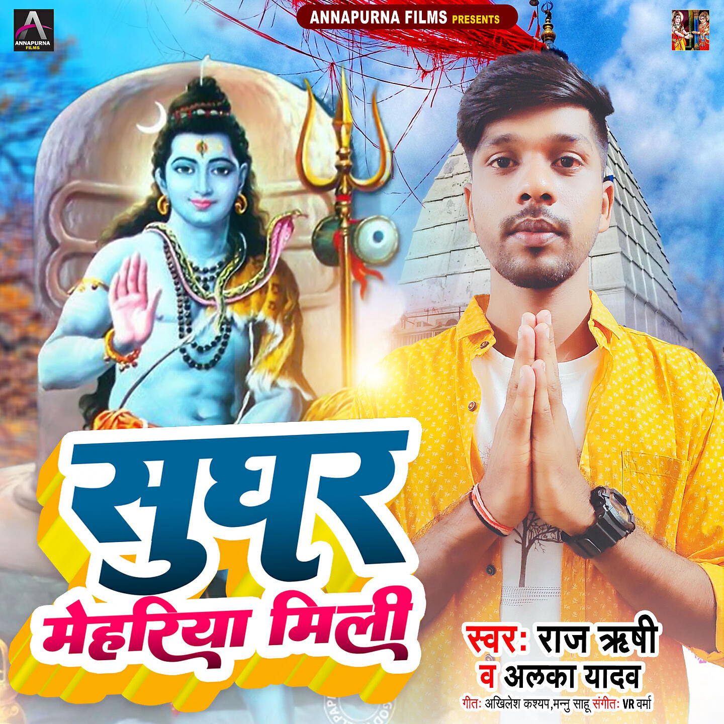 Raj Rishi