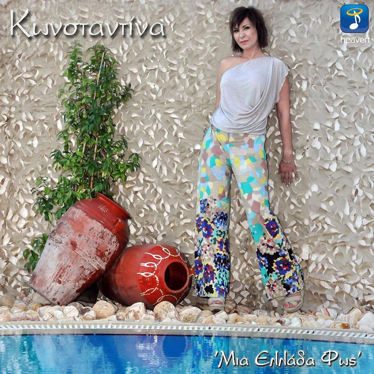 Релиз Mia Ellada Fos