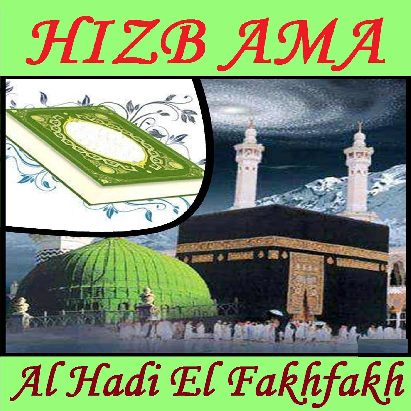 Релиз HIZB AMA
