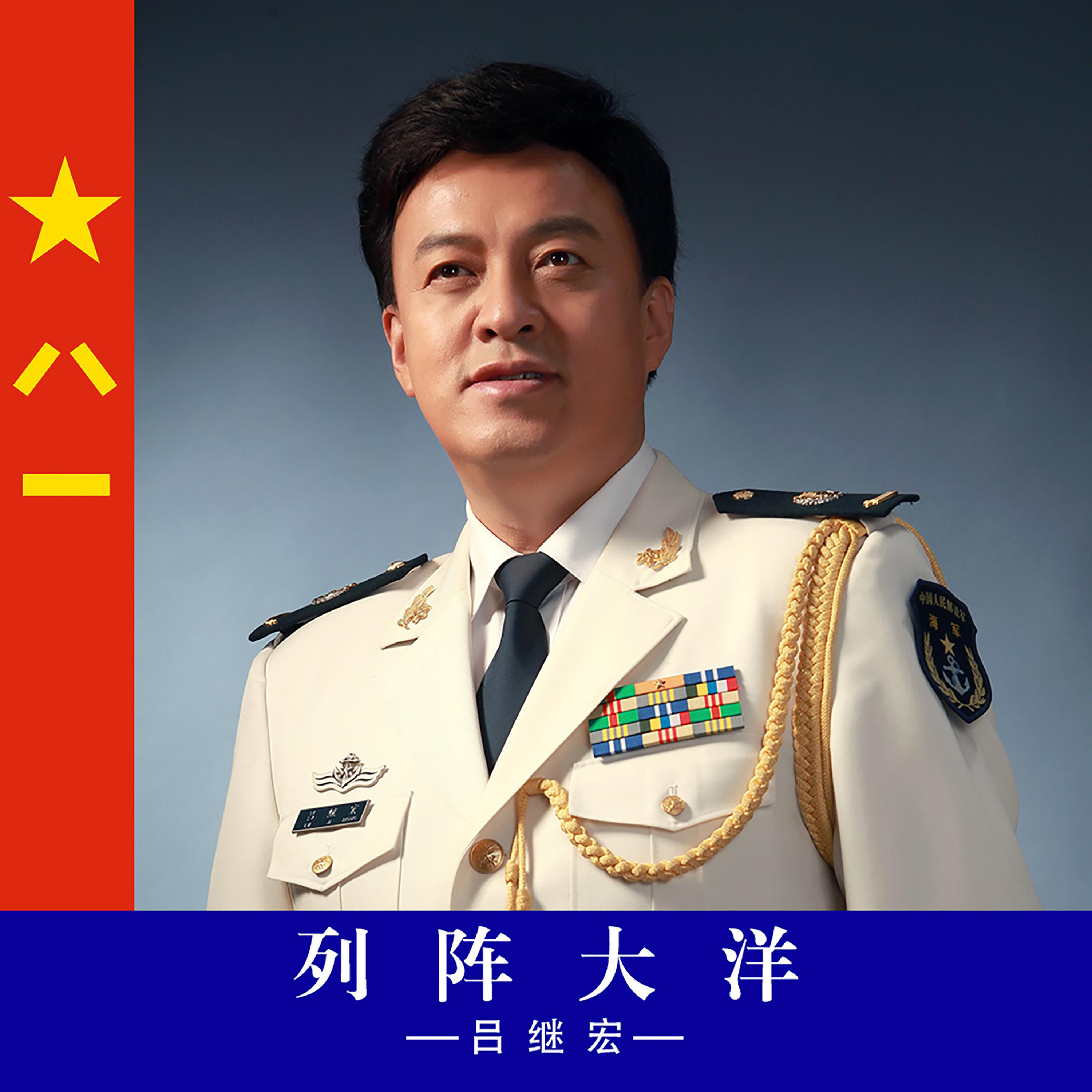 Релиз 列阵大洋