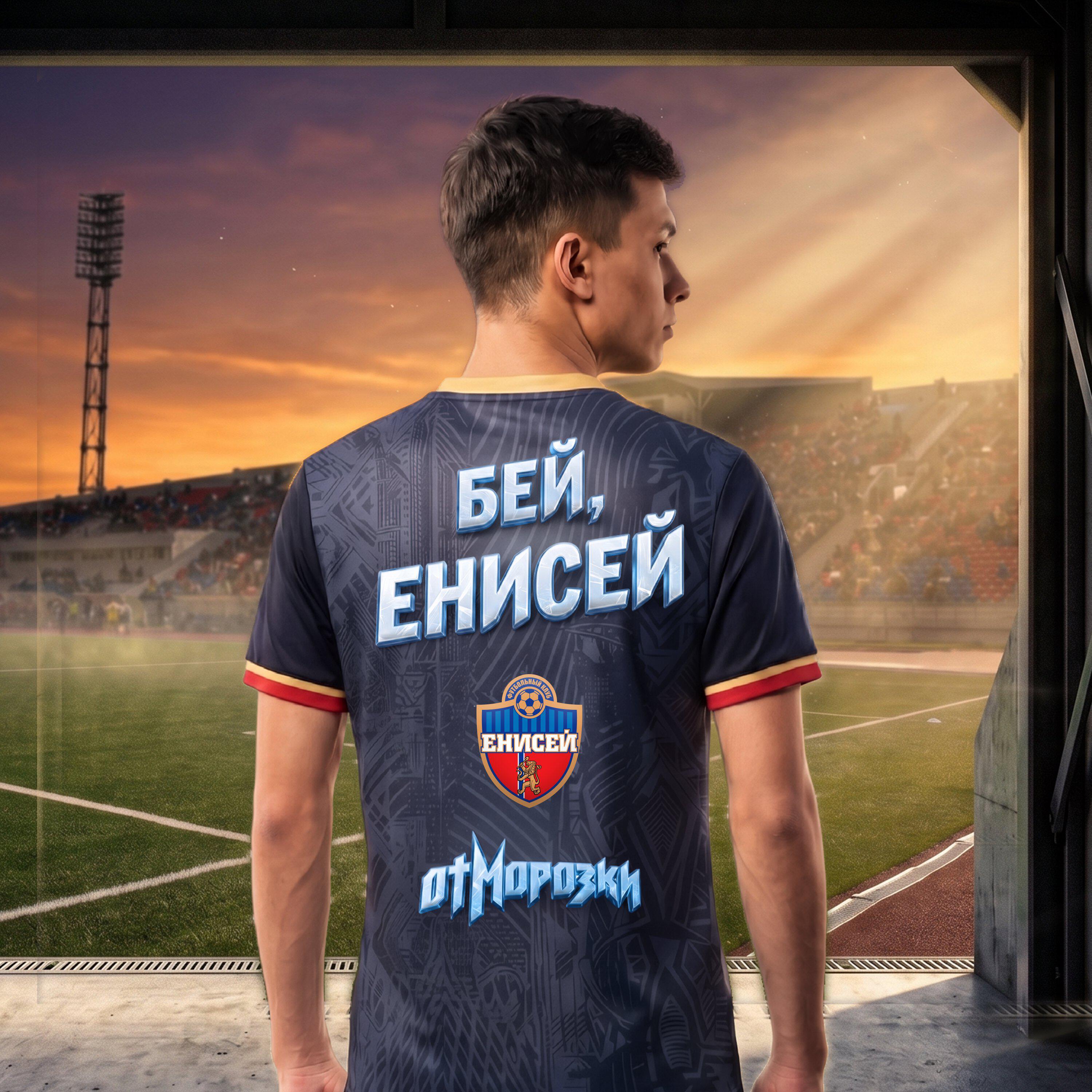 Релиз Бей, Енисей