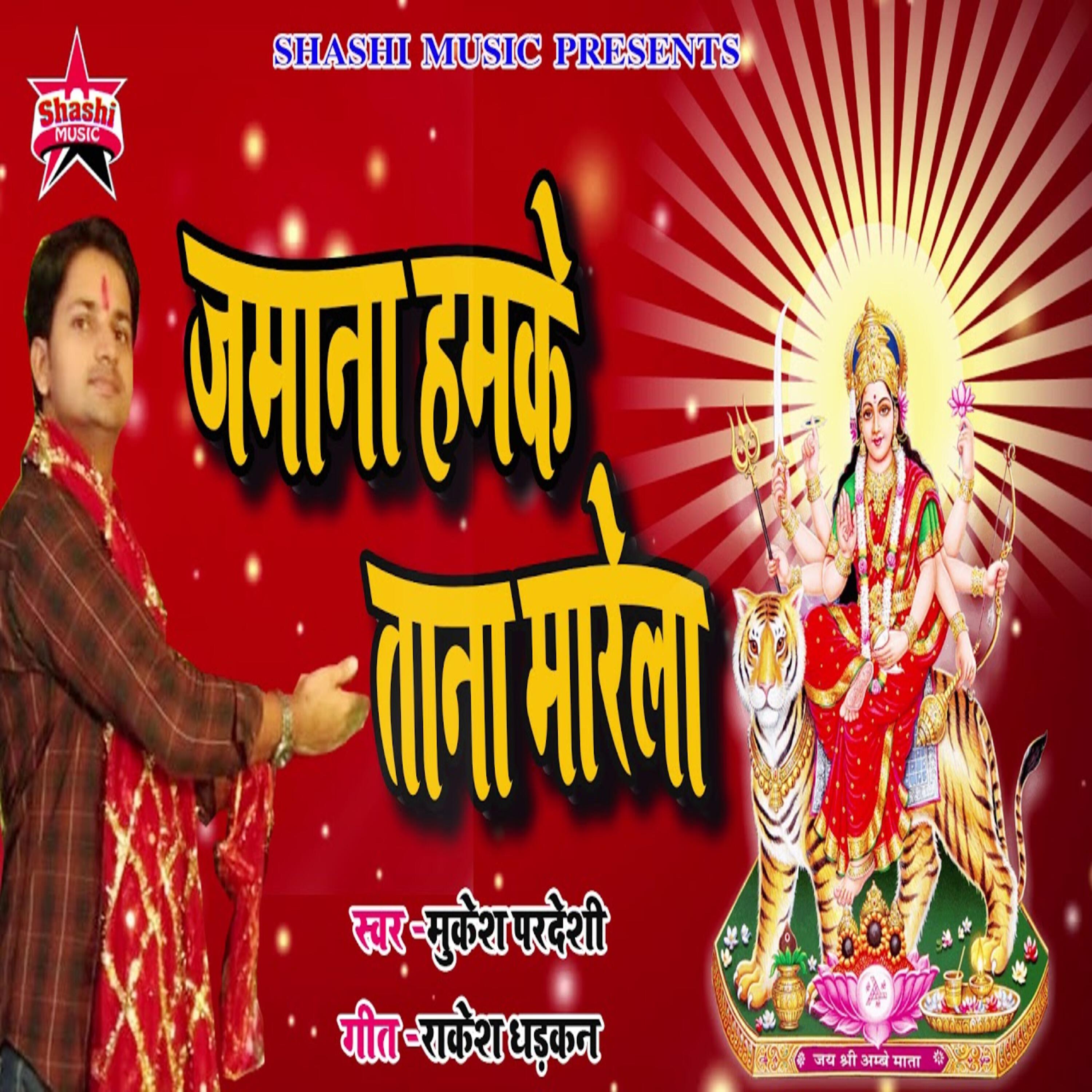 Mukesh Pardeshi