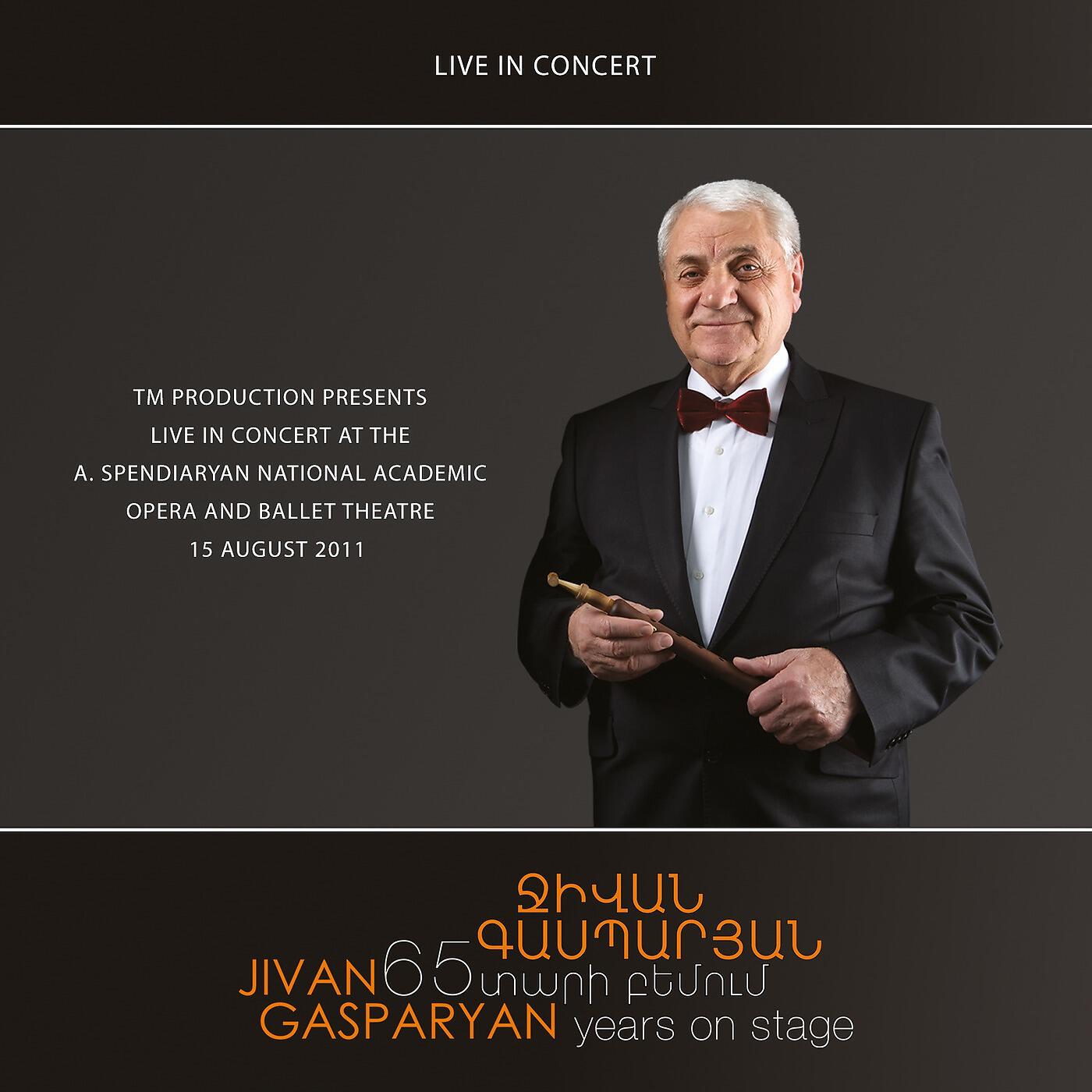 Постер альбома 65 Years on Stage
