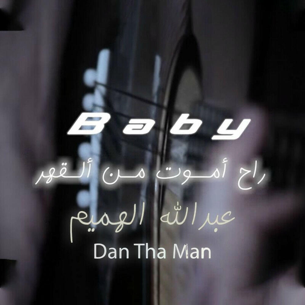 Dan tha Man
