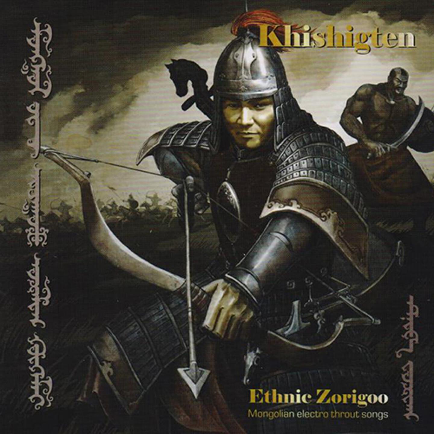 Постер альбома Khishigten
