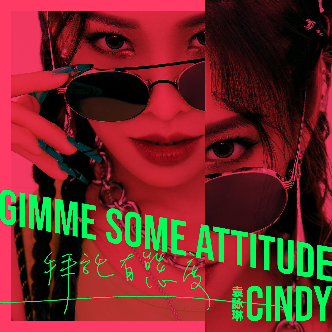 Релиз Gimme Some Attitude