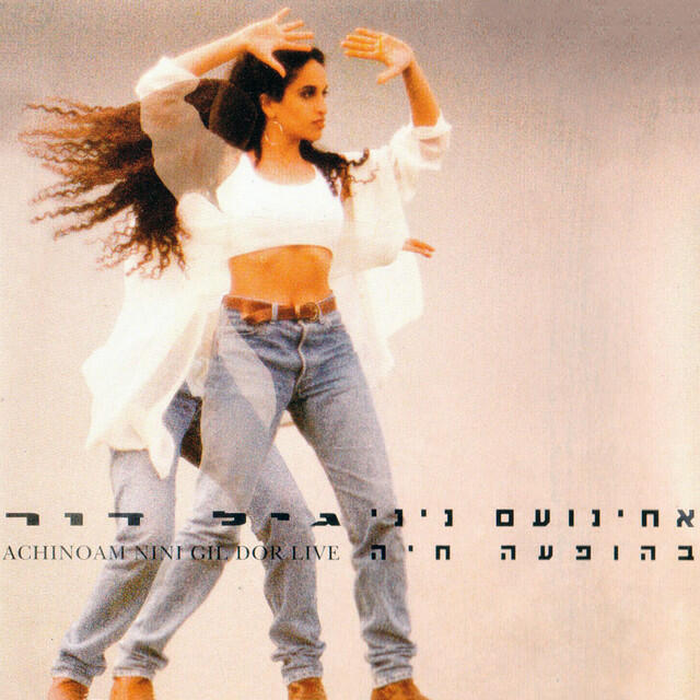 Релиз בהופעה חיה