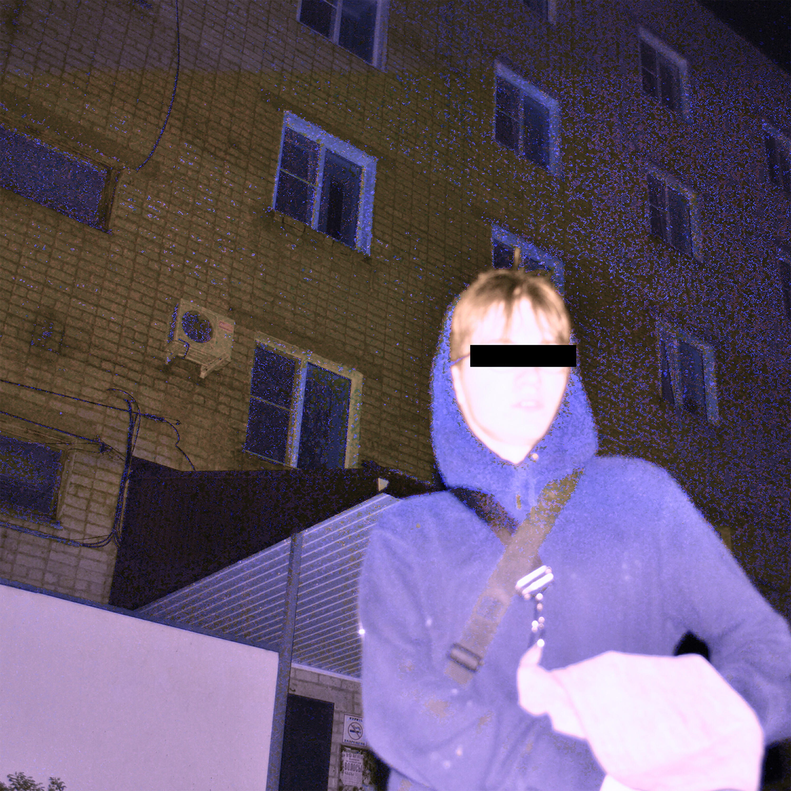 Релиз 4AM