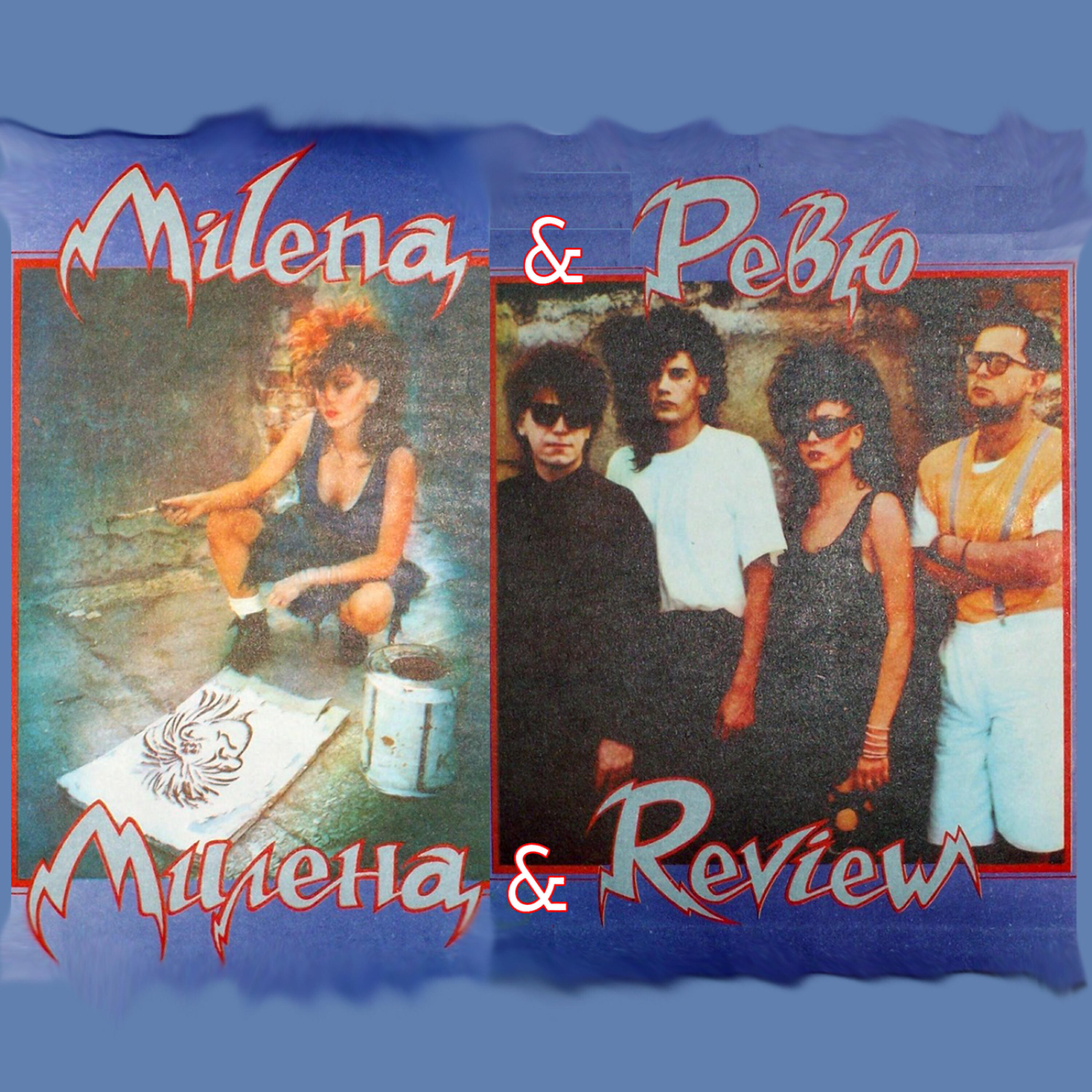 Релиз Milena & Review